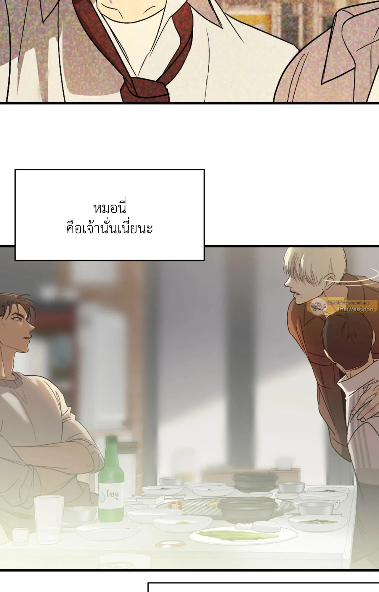 Backlight ตอนที่ 5055
