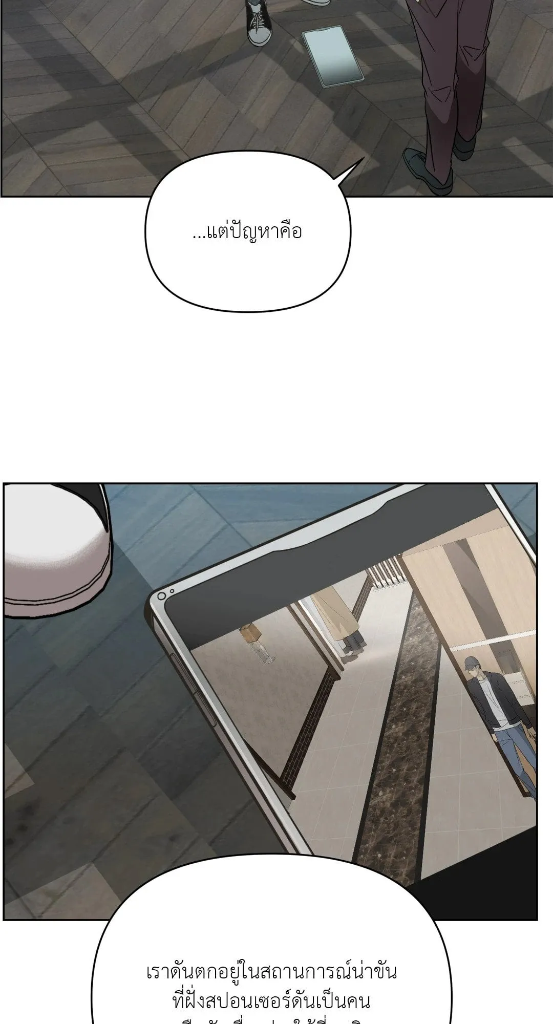 Backlight ตอนที่ 506