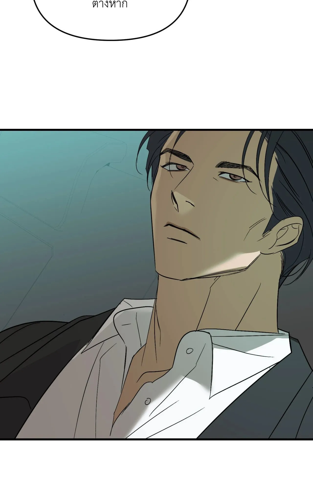 Backlight ตอนที่ 5060