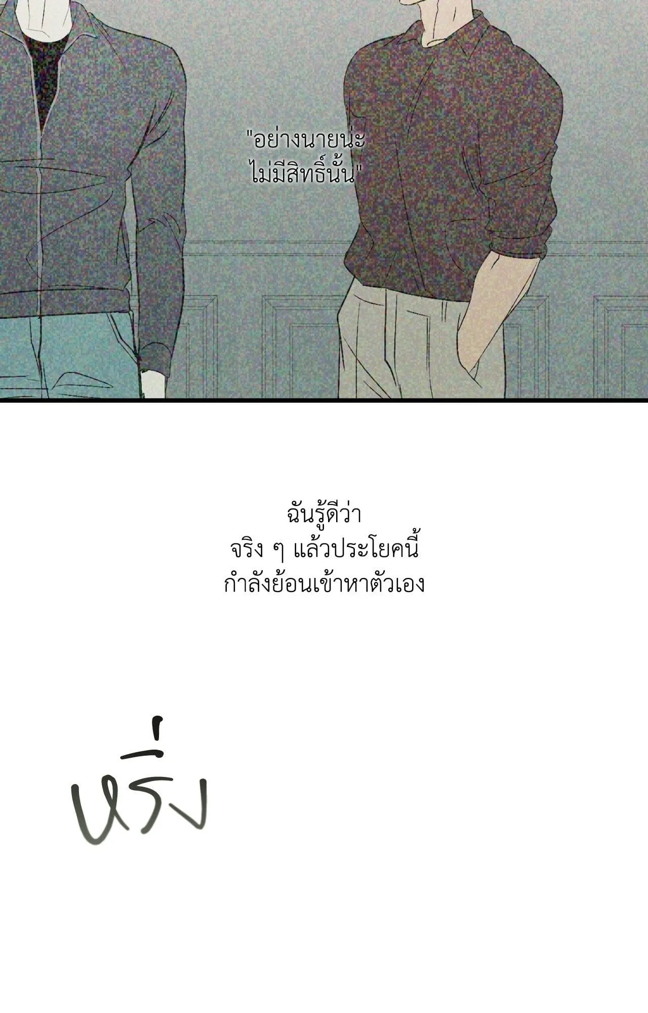 Backlight ตอนที่ 5062