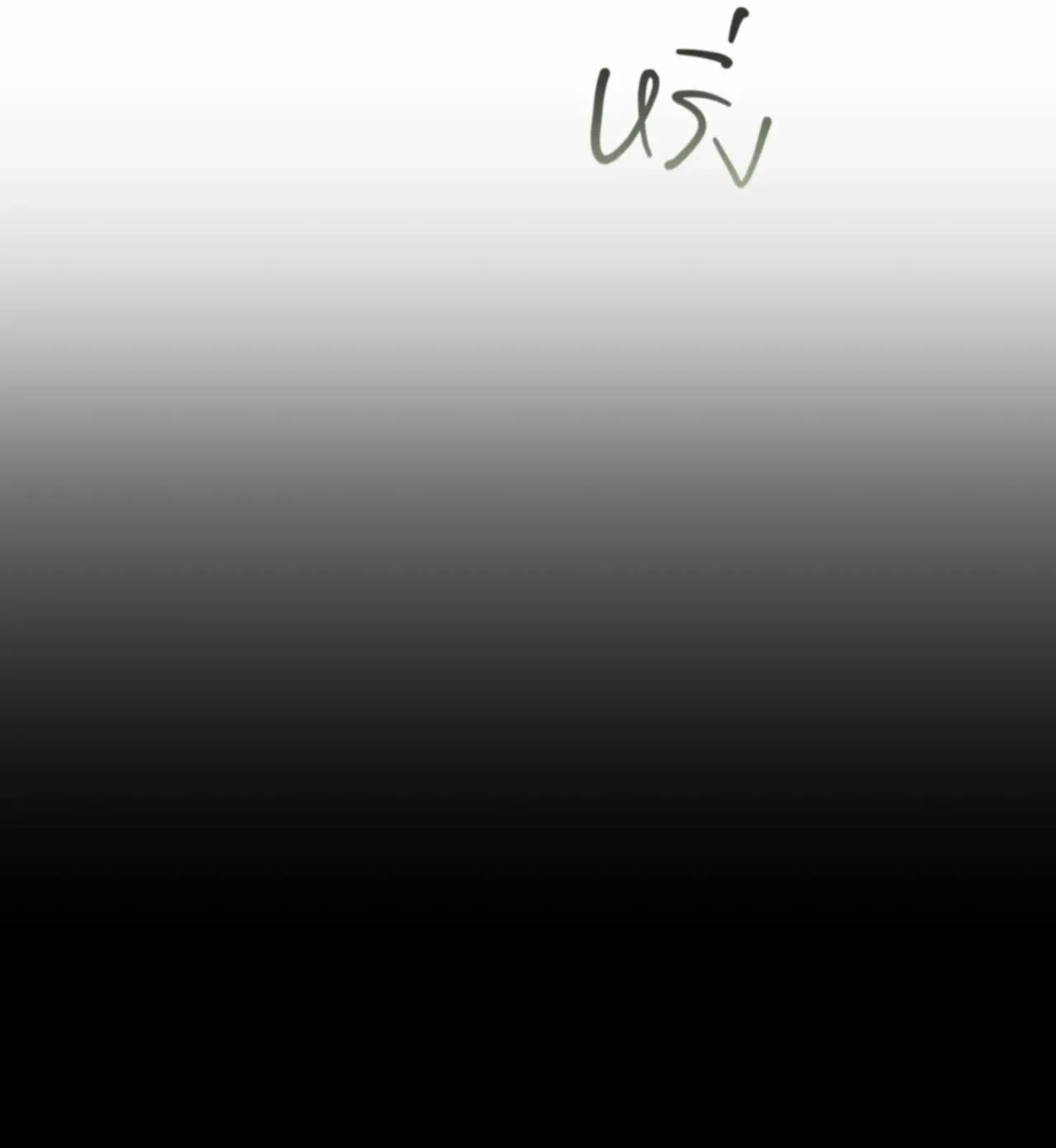 Backlight ตอนที่ 5063