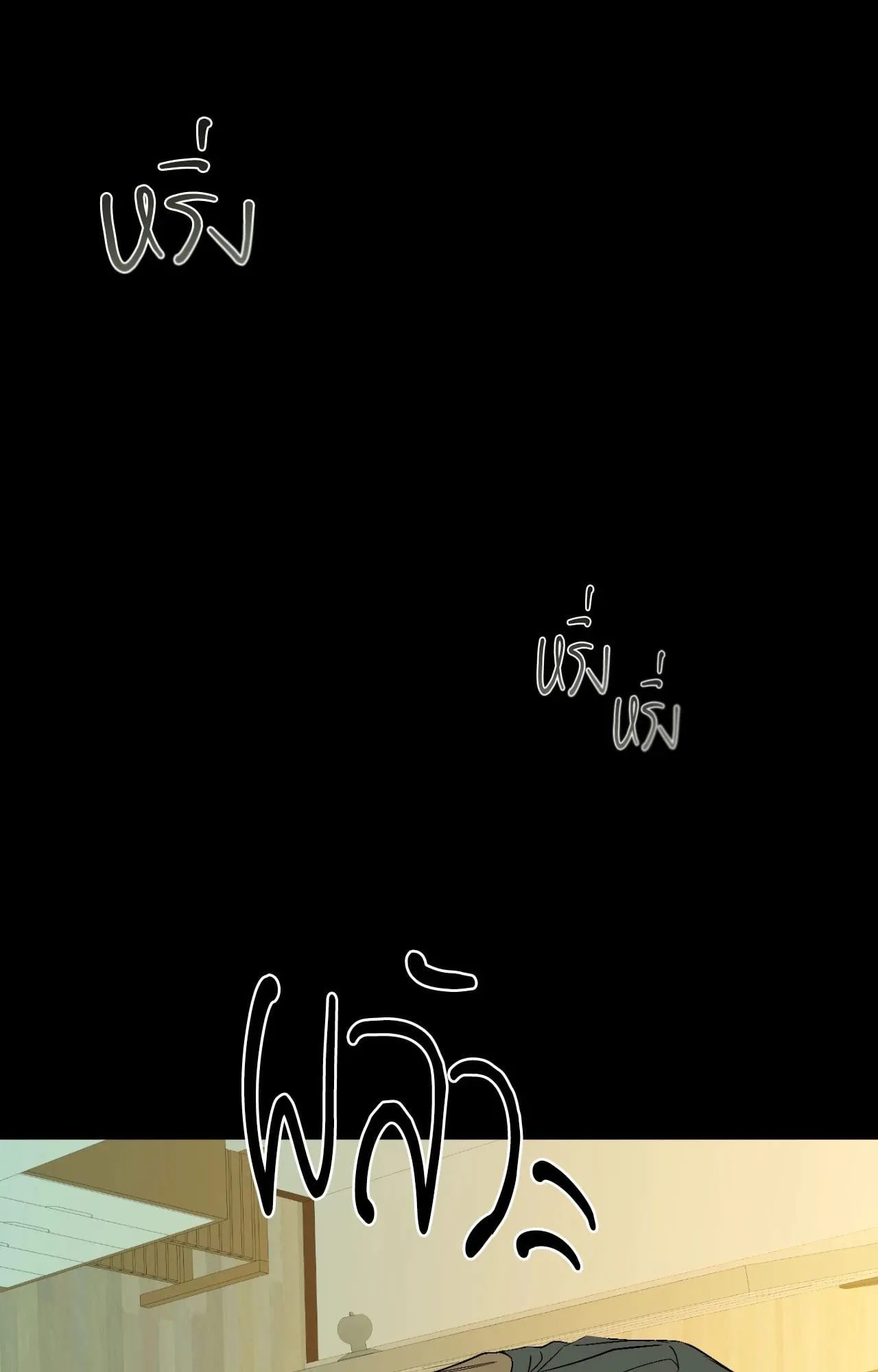 Backlight ตอนที่ 5064