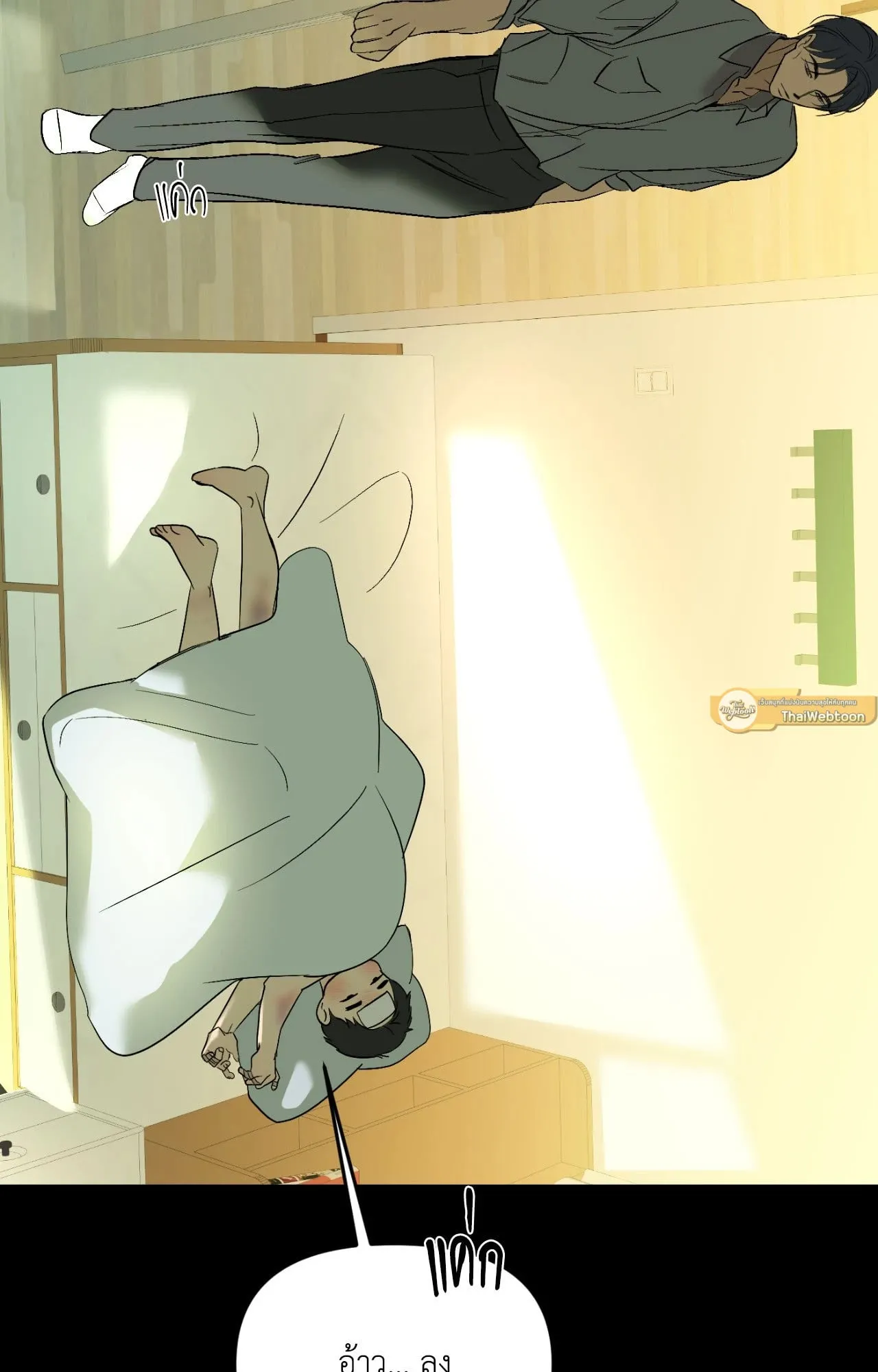 Backlight ตอนที่ 5065