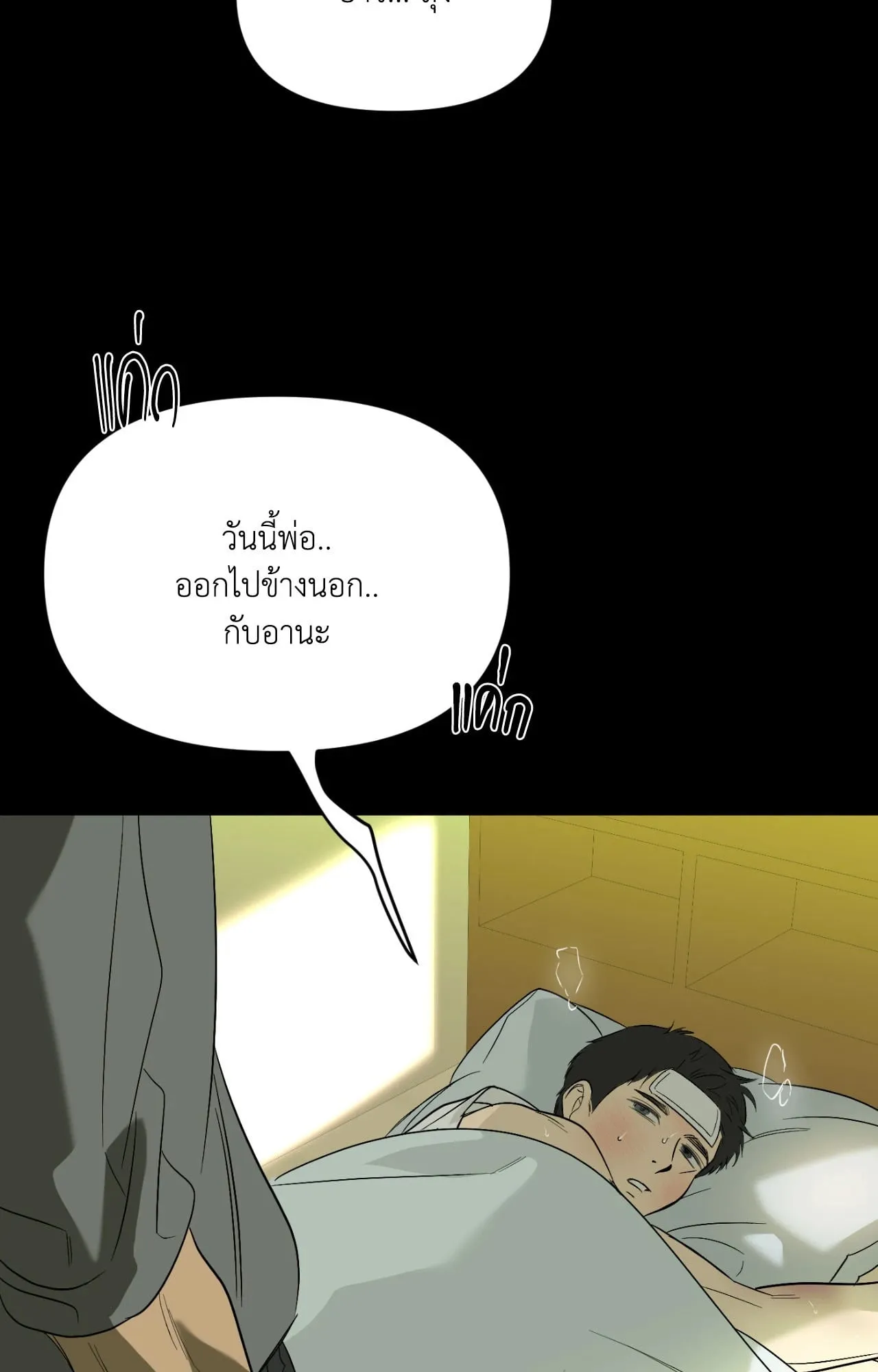 Backlight ตอนที่ 5066