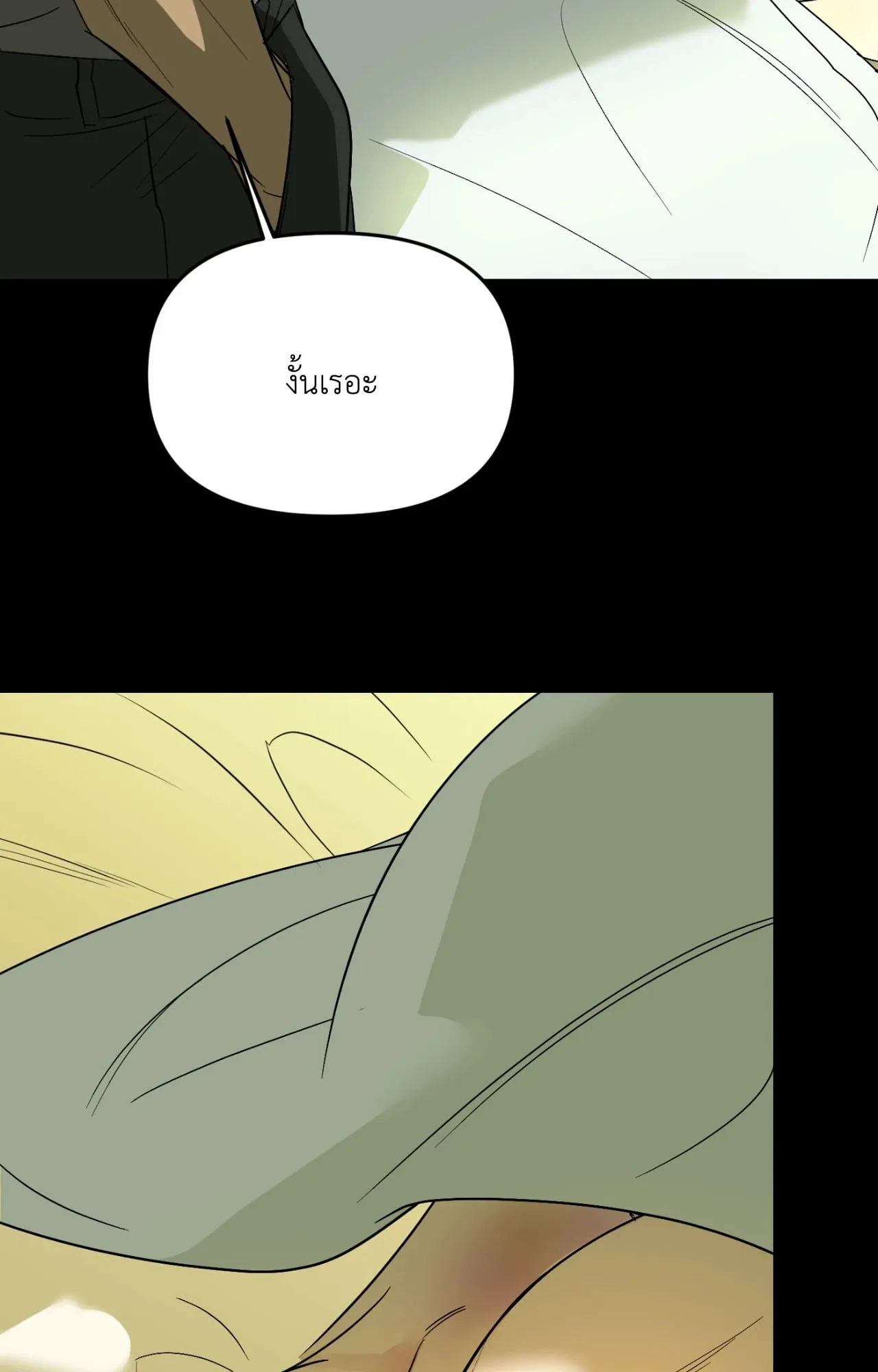 Backlight ตอนที่ 5067