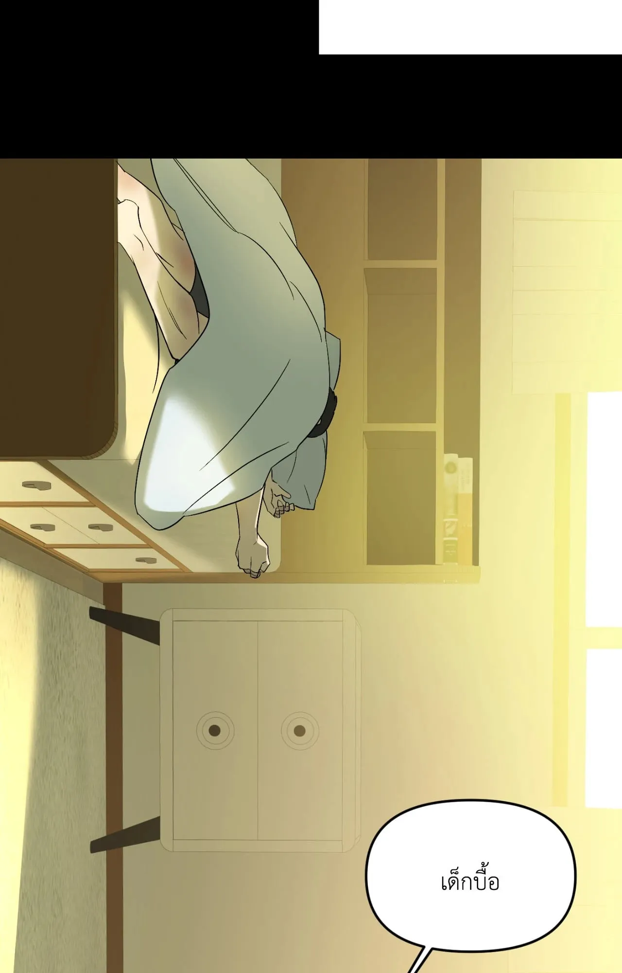 Backlight ตอนที่ 5072