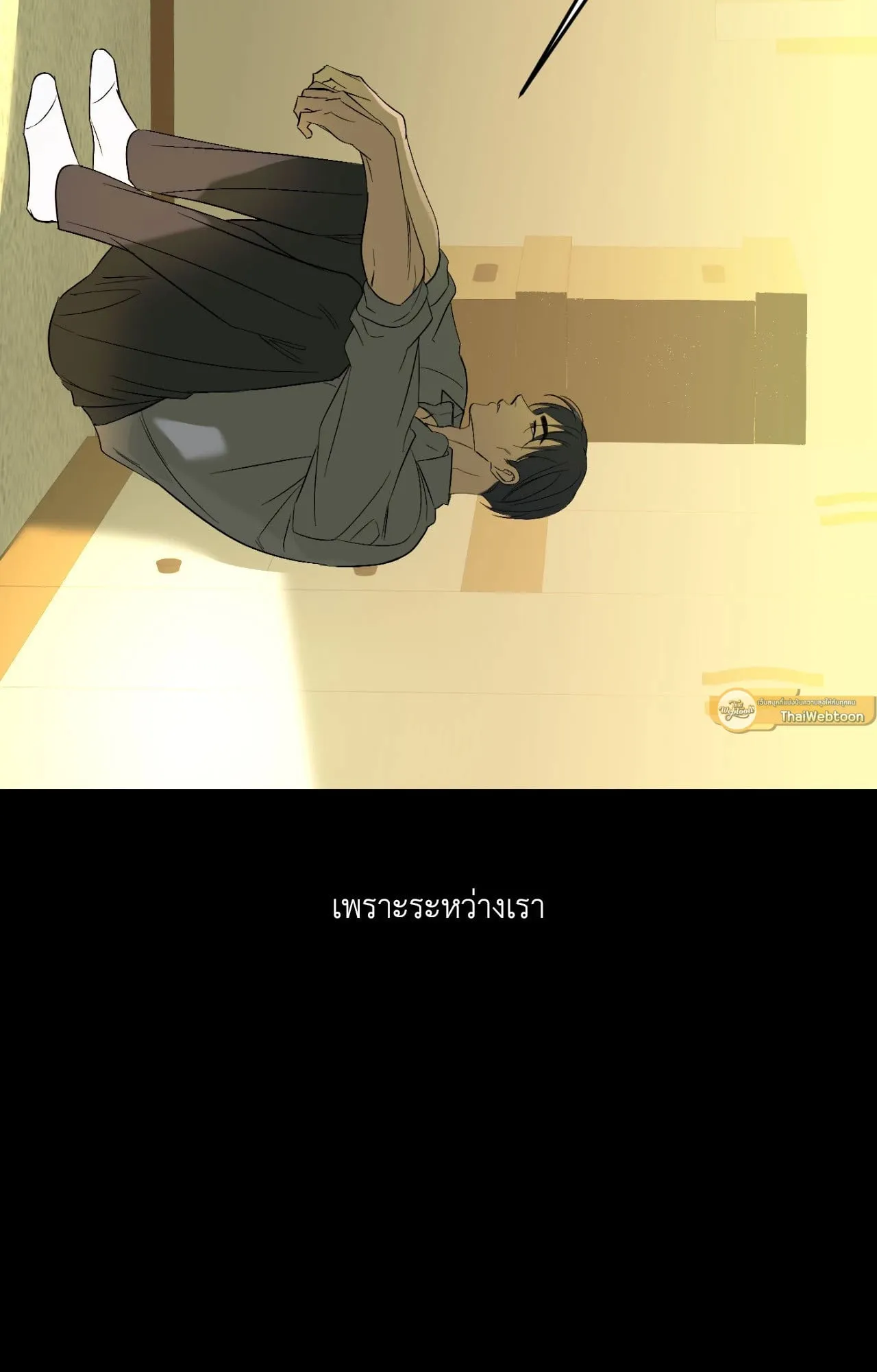 Backlight ตอนที่ 5073