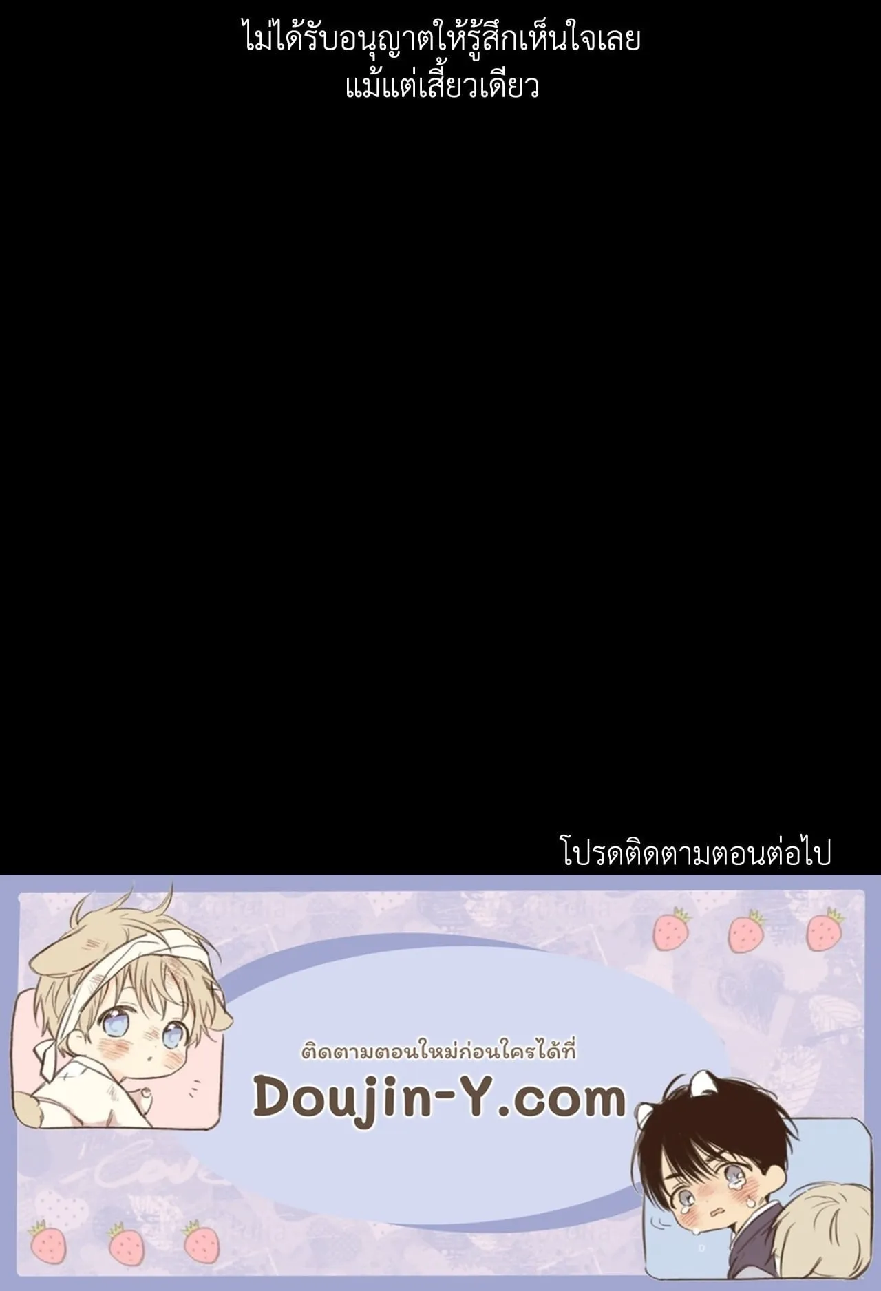 Backlight ตอนที่ 5074