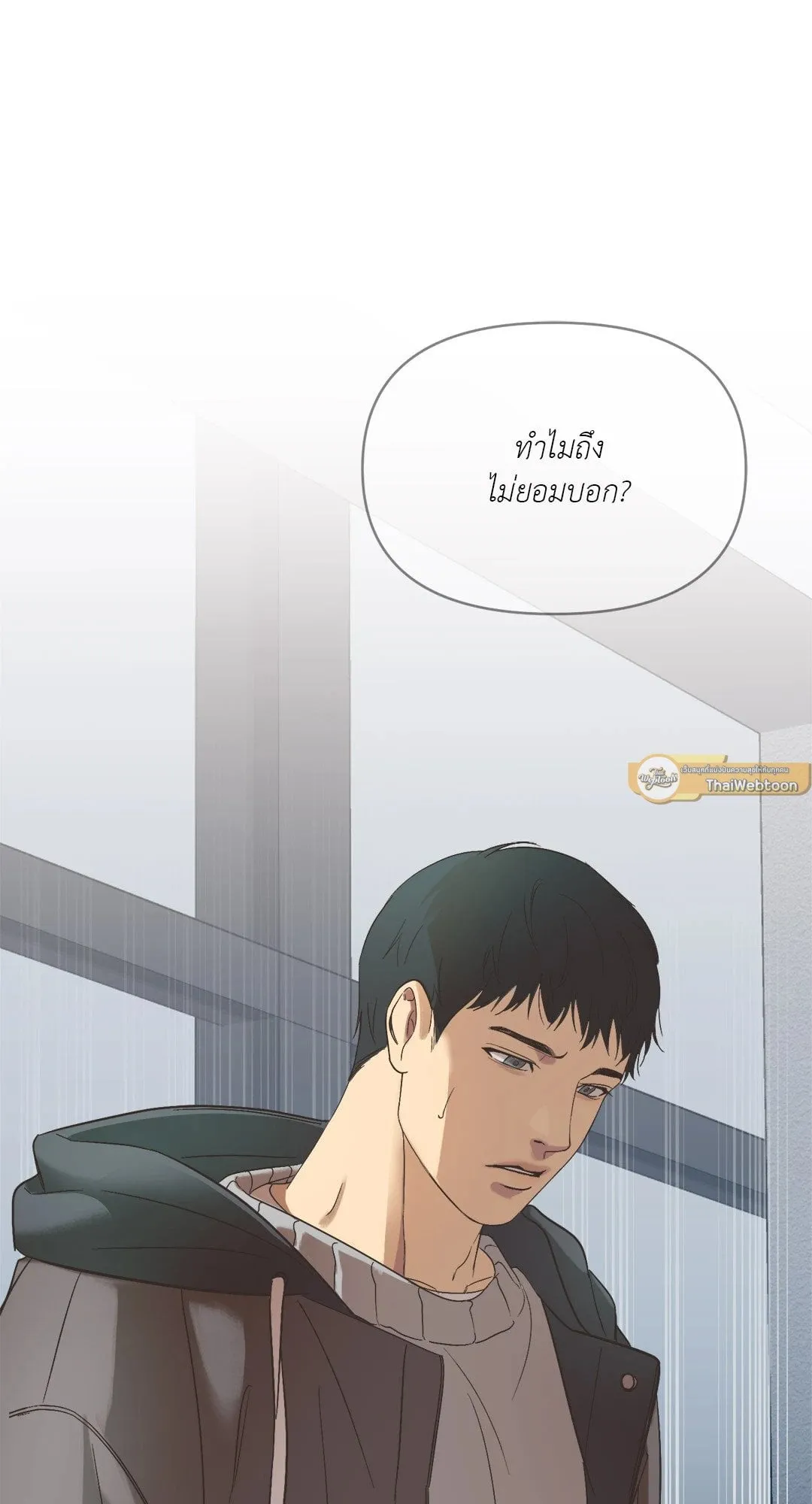 Backlight ตอนที่ 509