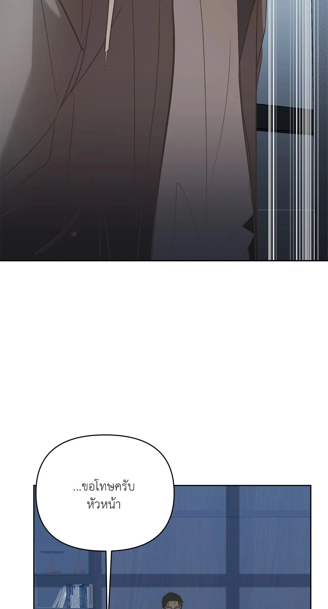 Backlight ตอนที่ 510