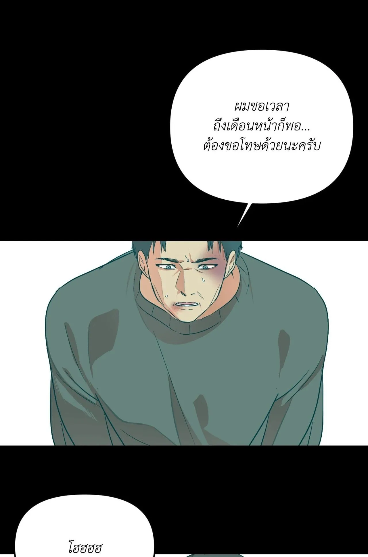 Backlight ตอนที่ 5101 Backlight ตอนที่ 5101