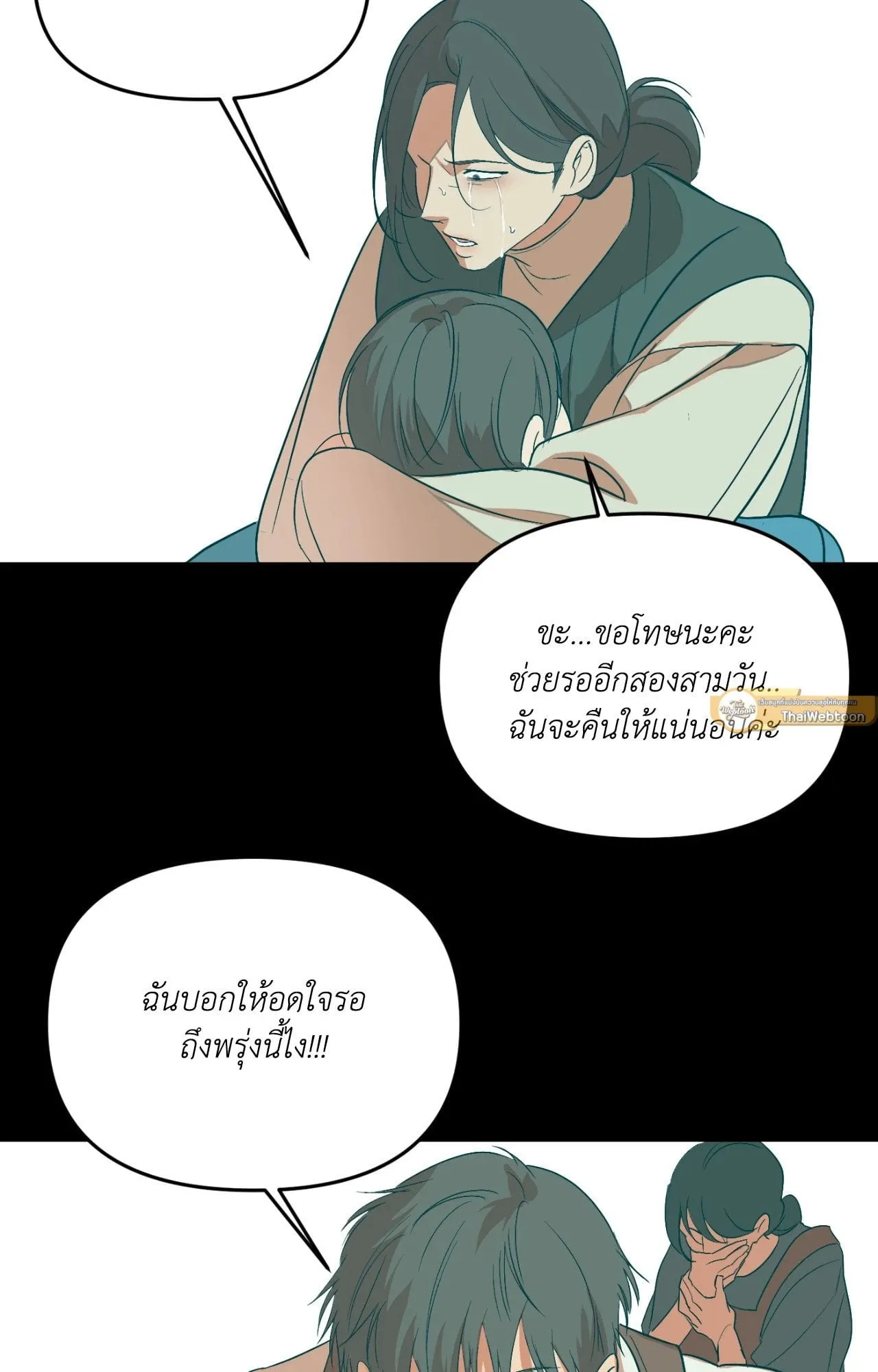 Backlight ตอนที่ 5102 Backlight ตอนที่ 5102