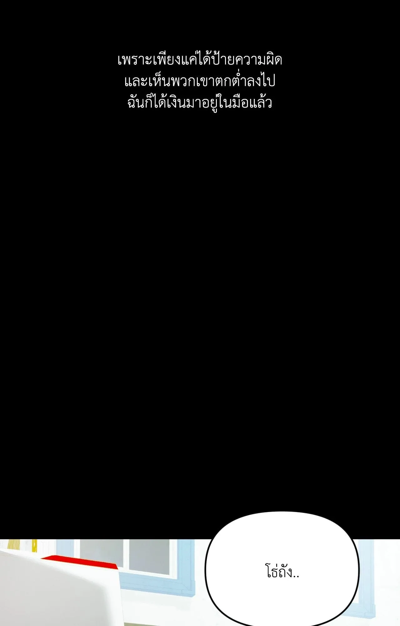 Backlight ตอนที่ 5104 Backlight ตอนที่ 5104