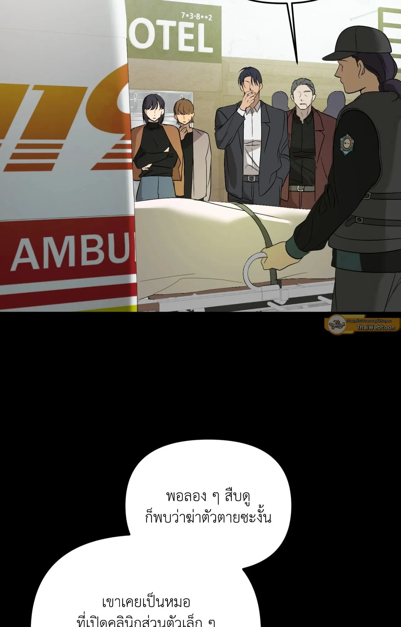 Backlight ตอนที่ 5105 Backlight ตอนที่ 5105