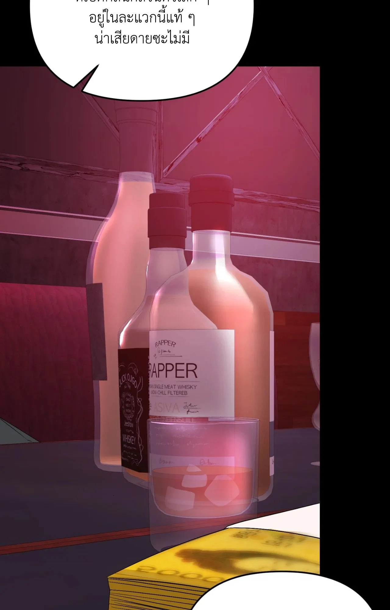 Backlight ตอนที่ 5106 Backlight ตอนที่ 5106