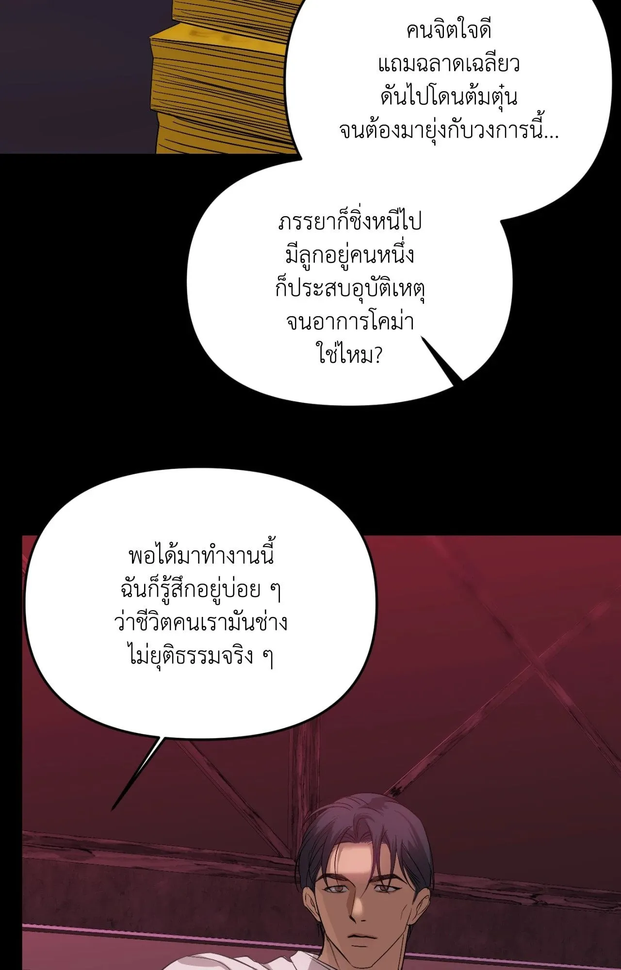Backlight ตอนที่ 5107 Backlight ตอนที่ 5107