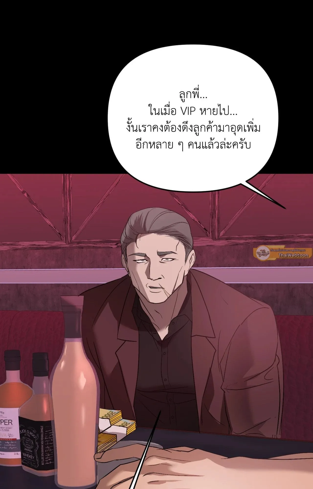 Backlight ตอนที่ 5109 Backlight ตอนที่ 5109