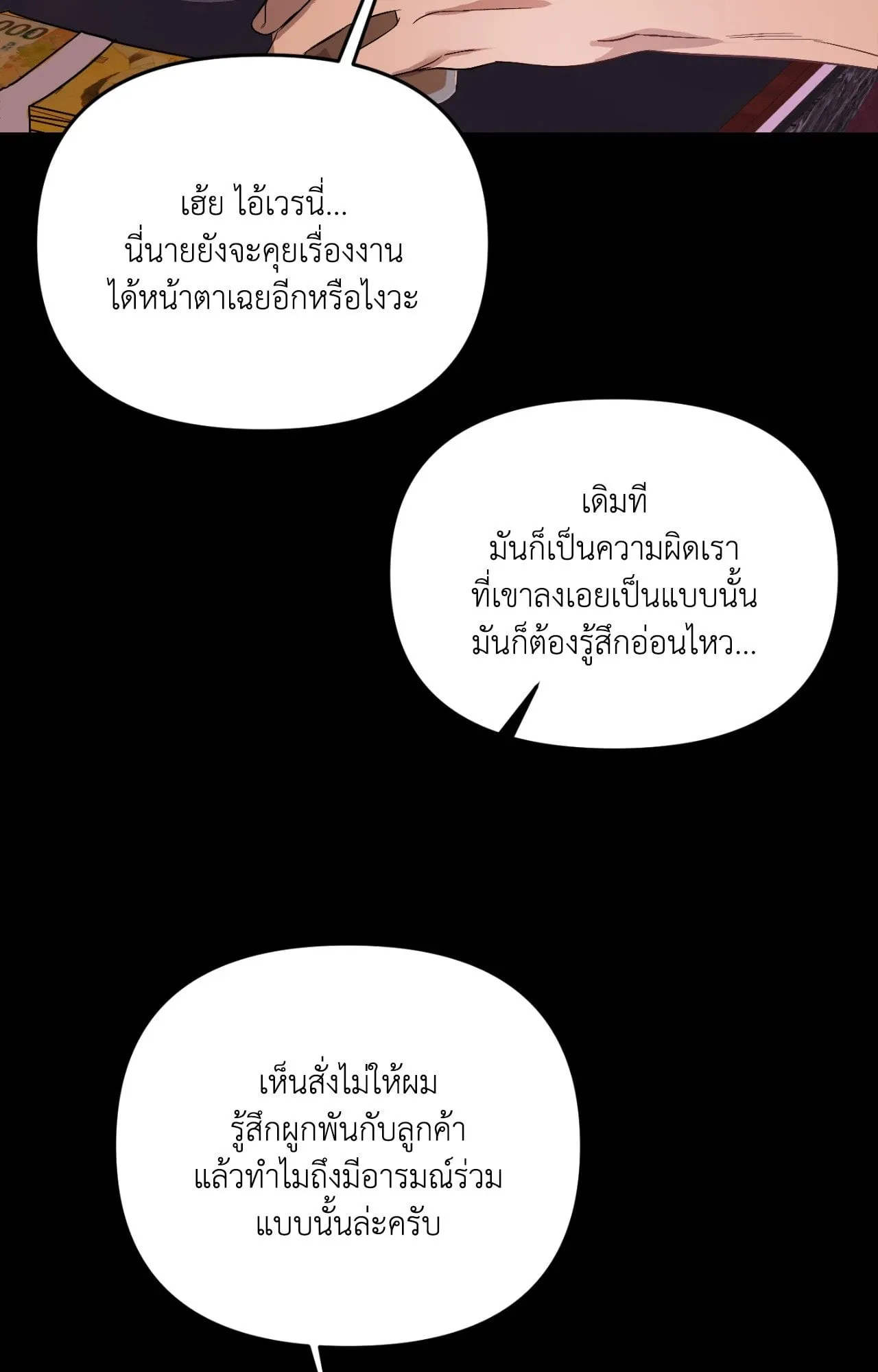 Backlight ตอนที่ 5110 Backlight ตอนที่ 5110