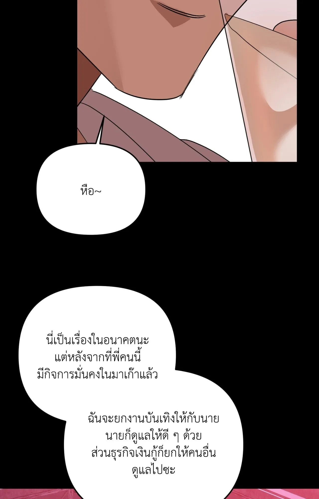 Backlight ตอนที่ 5113 Backlight ตอนที่ 5113