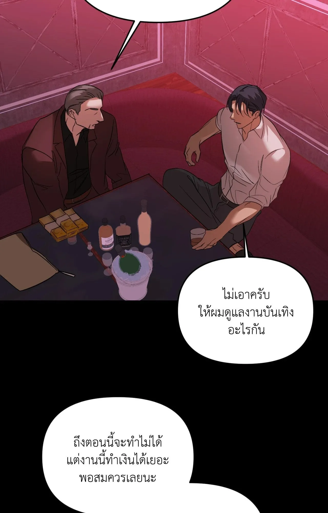 Backlight ตอนที่ 5114 Backlight ตอนที่ 5114