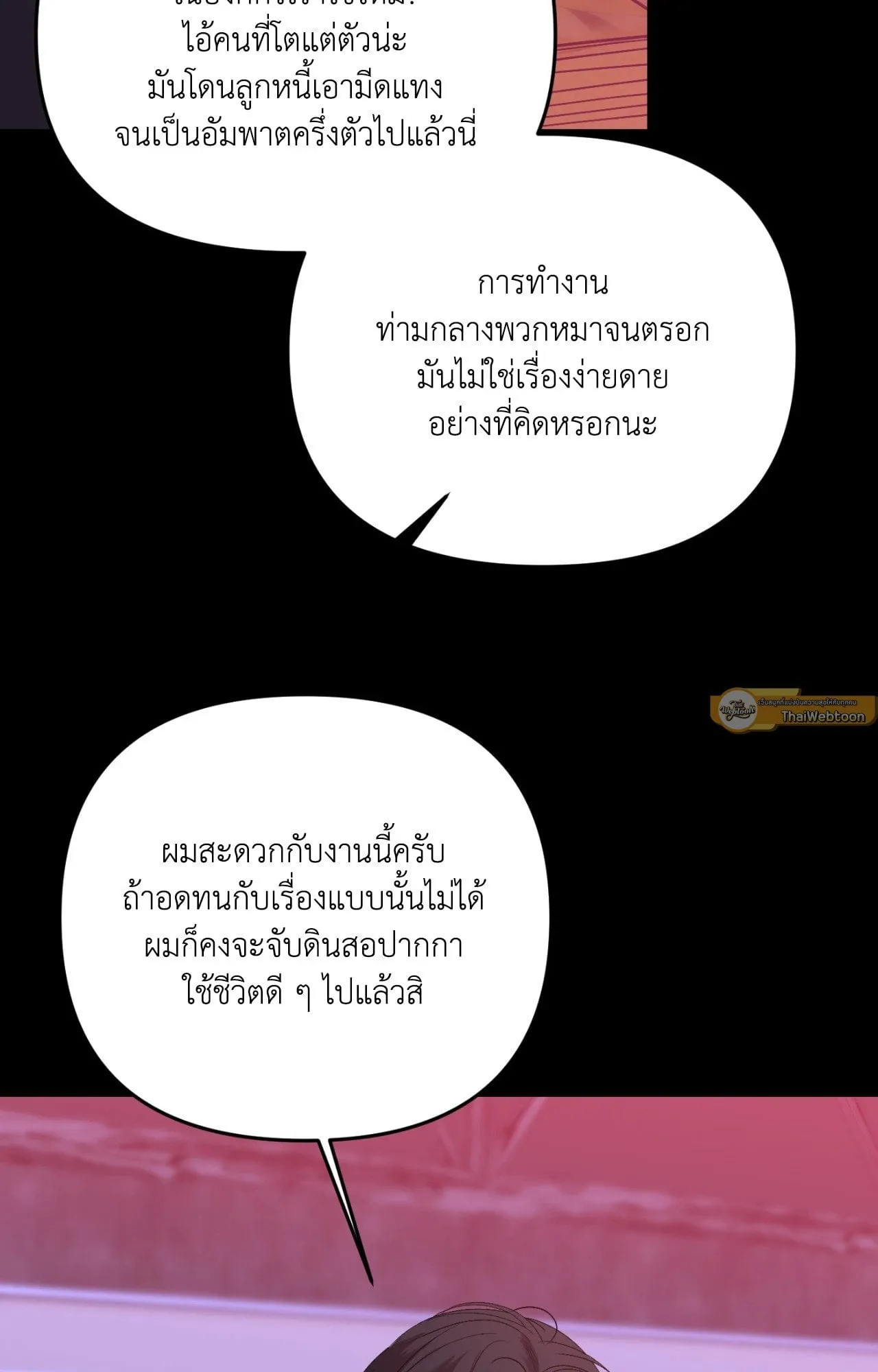 Backlight ตอนที่ 5116 Backlight ตอนที่ 5116