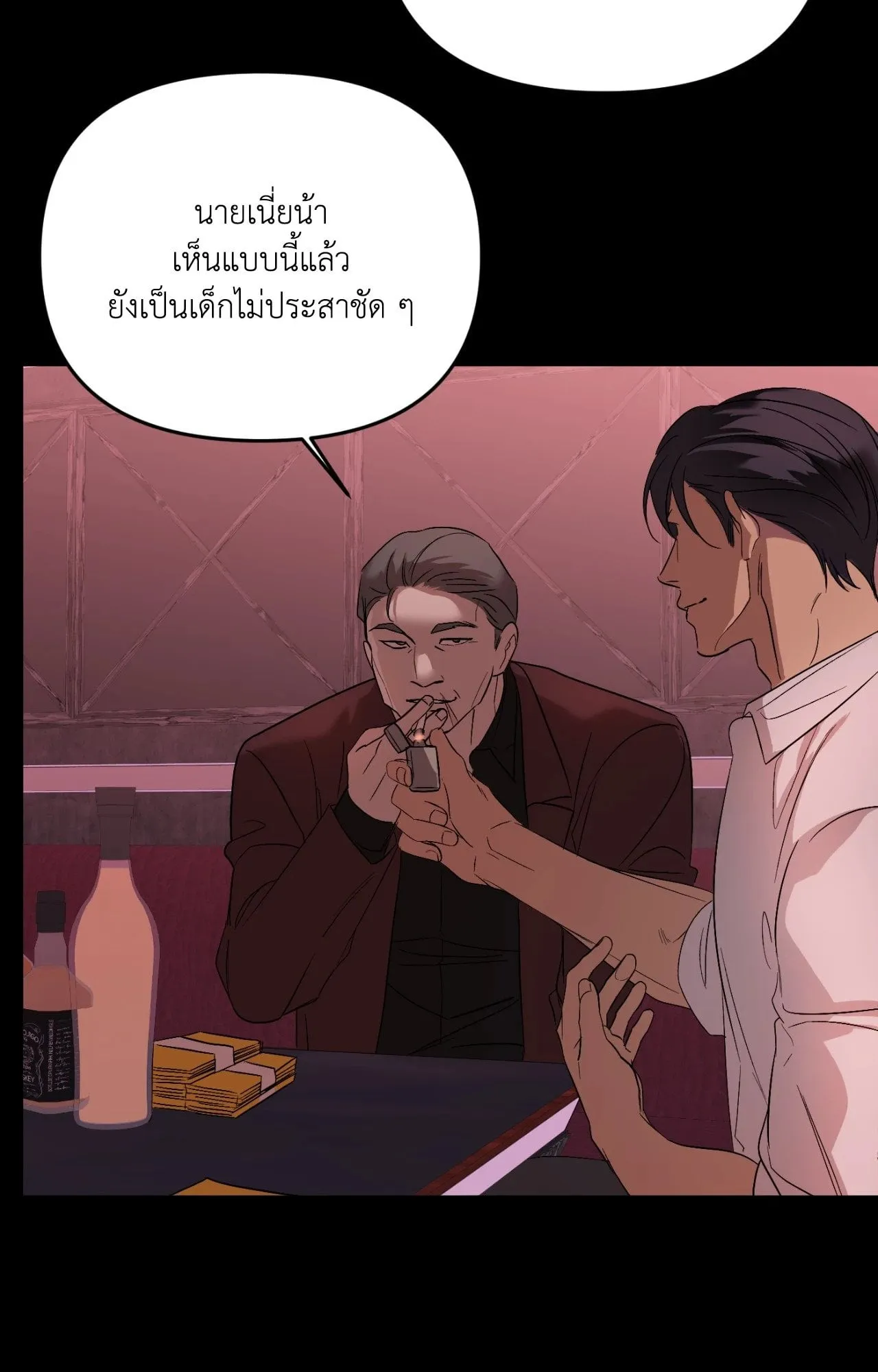 Backlight ตอนที่ 5118 Backlight ตอนที่ 5118