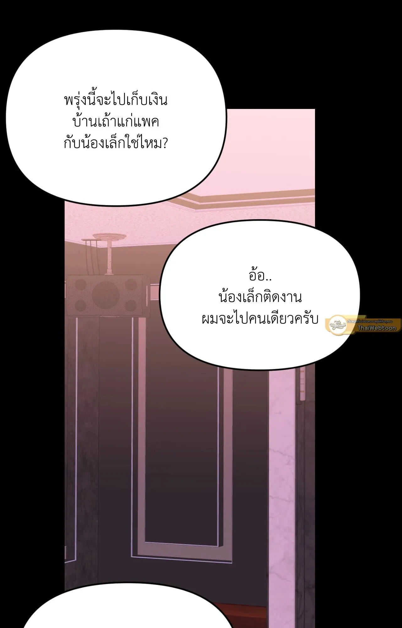 Backlight ตอนที่ 5119 Backlight ตอนที่ 5119