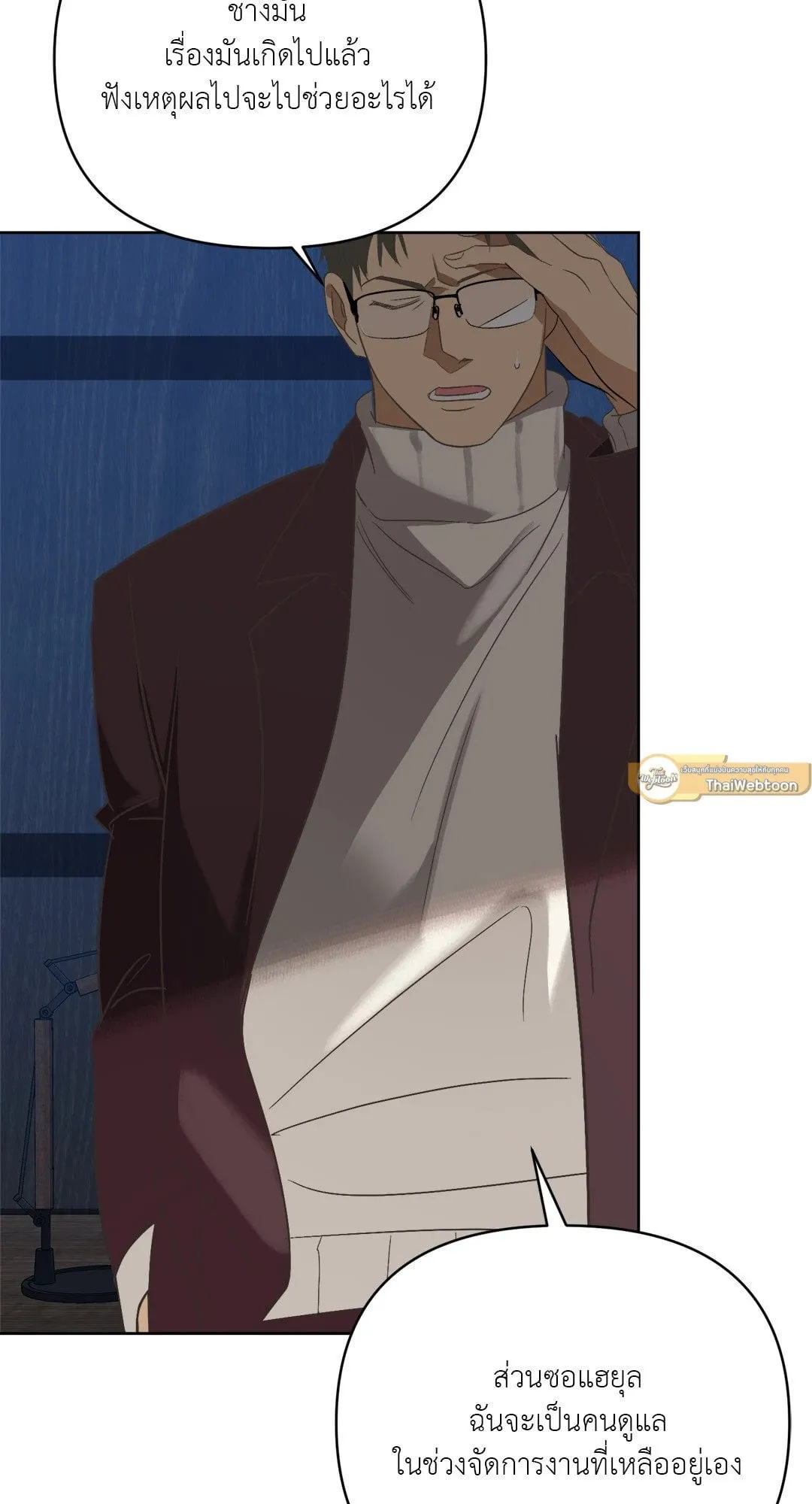 Backlight ตอนที่ 512