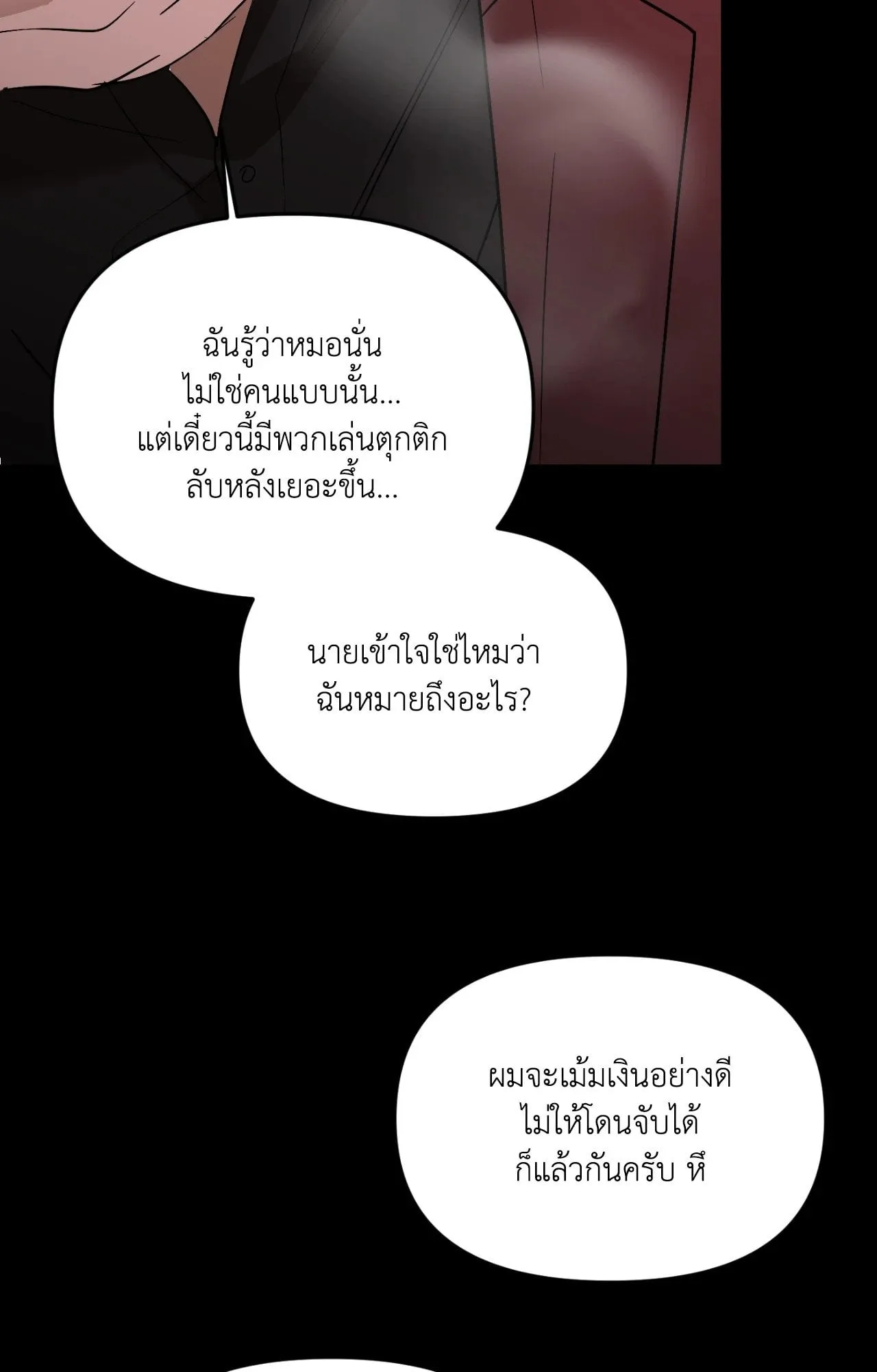 Backlight ตอนที่ 5121 Backlight ตอนที่ 5121