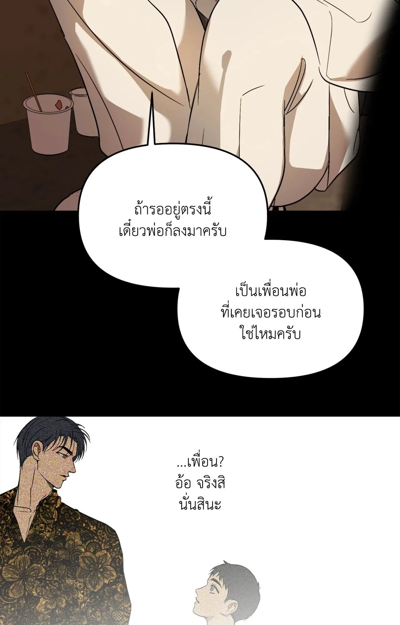 Backlight ตอนที่ 5128 Backlight ตอนที่ 5128