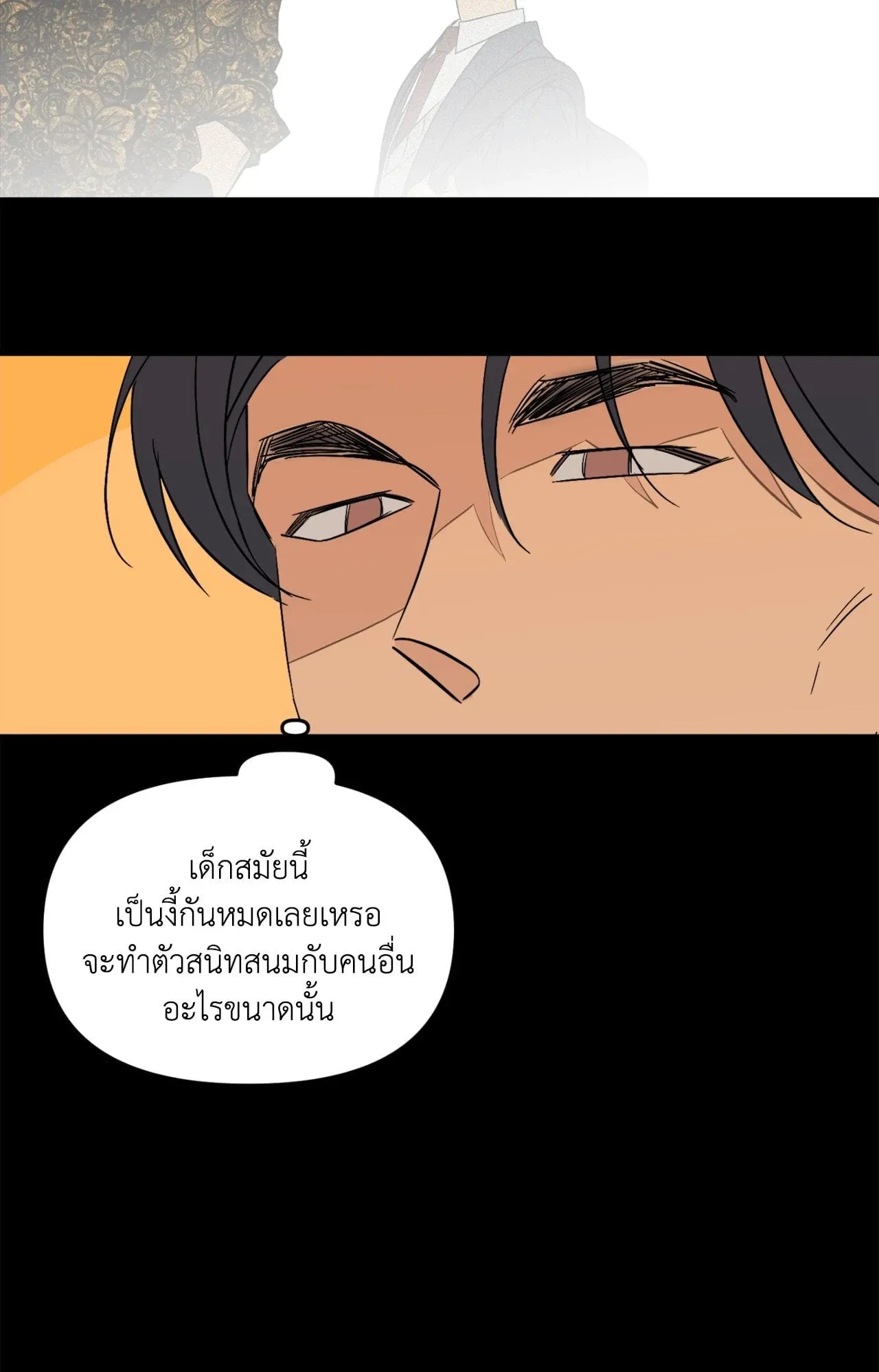 Backlight ตอนที่ 5129 Backlight ตอนที่ 5129