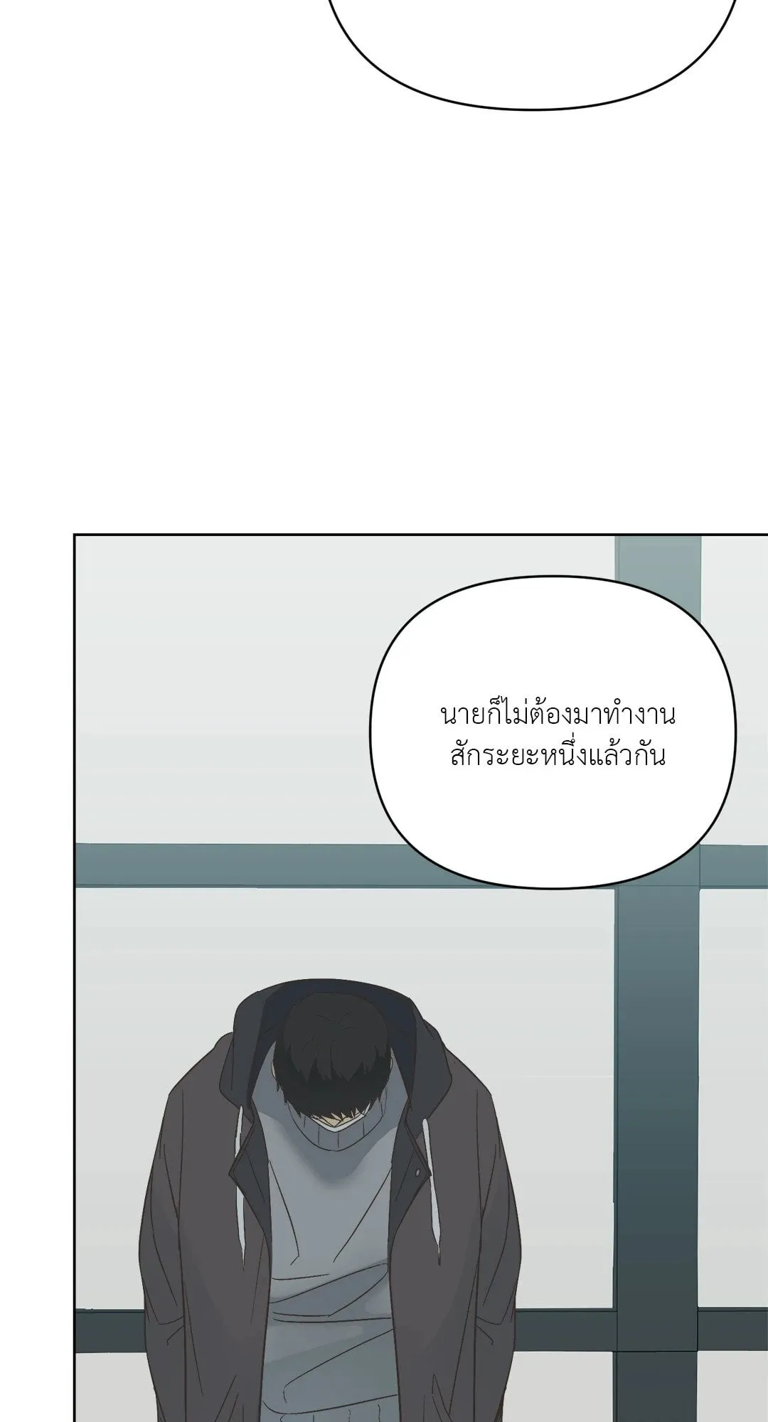 Backlight ตอนที่ 513
