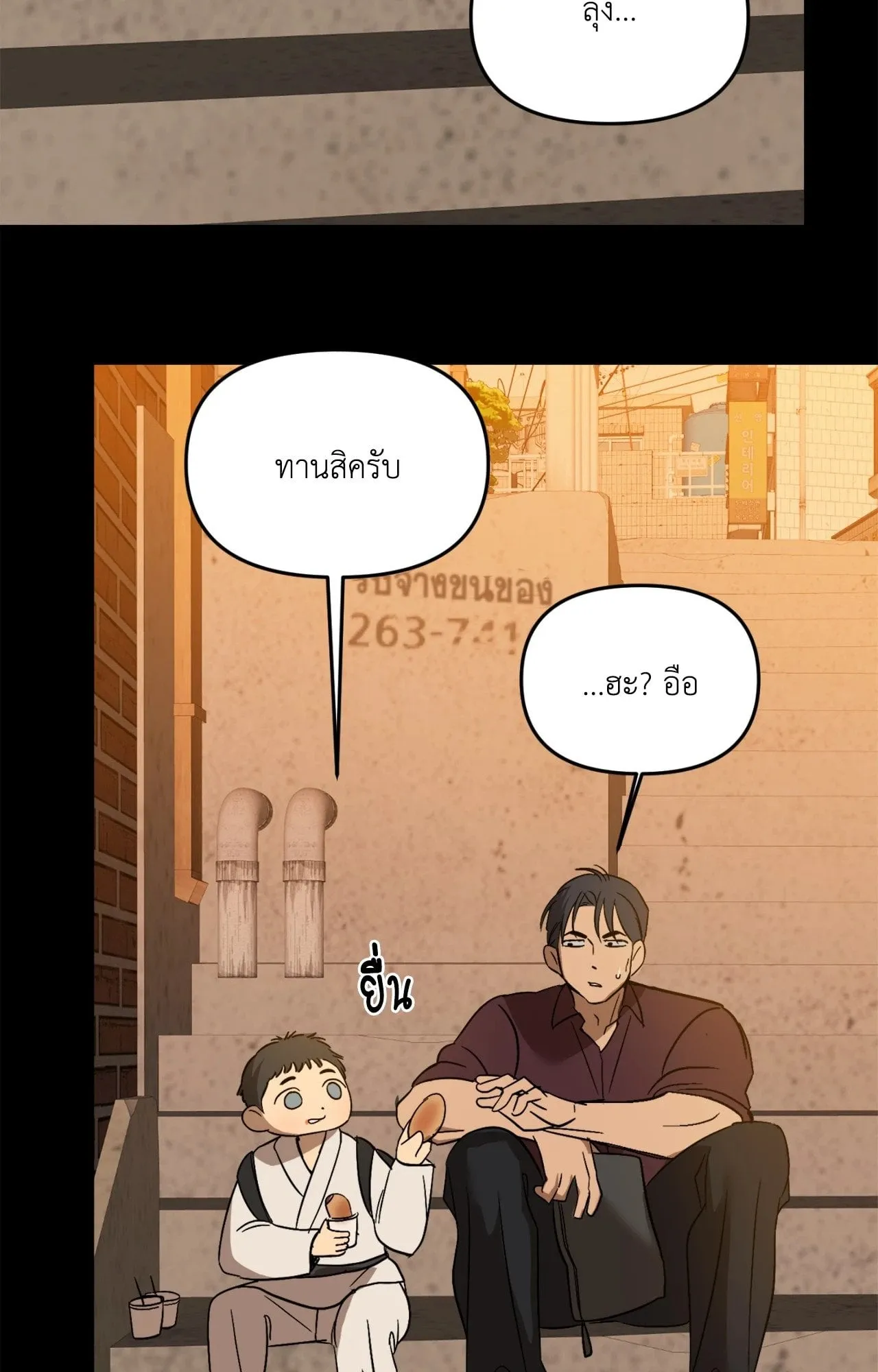 Backlight ตอนที่ 5131 Backlight ตอนที่ 5131