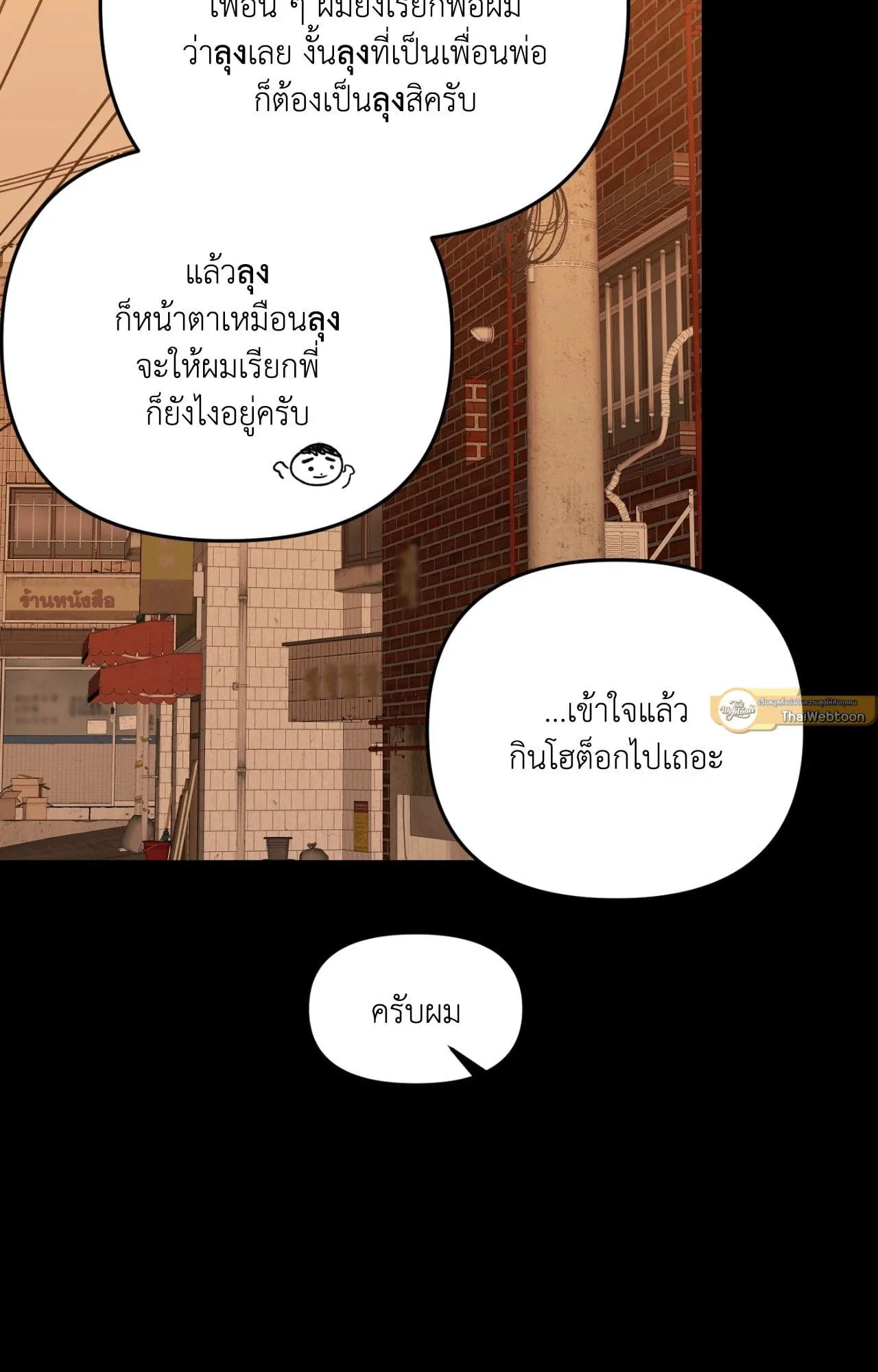 Backlight ตอนที่ 5133 Backlight ตอนที่ 5133