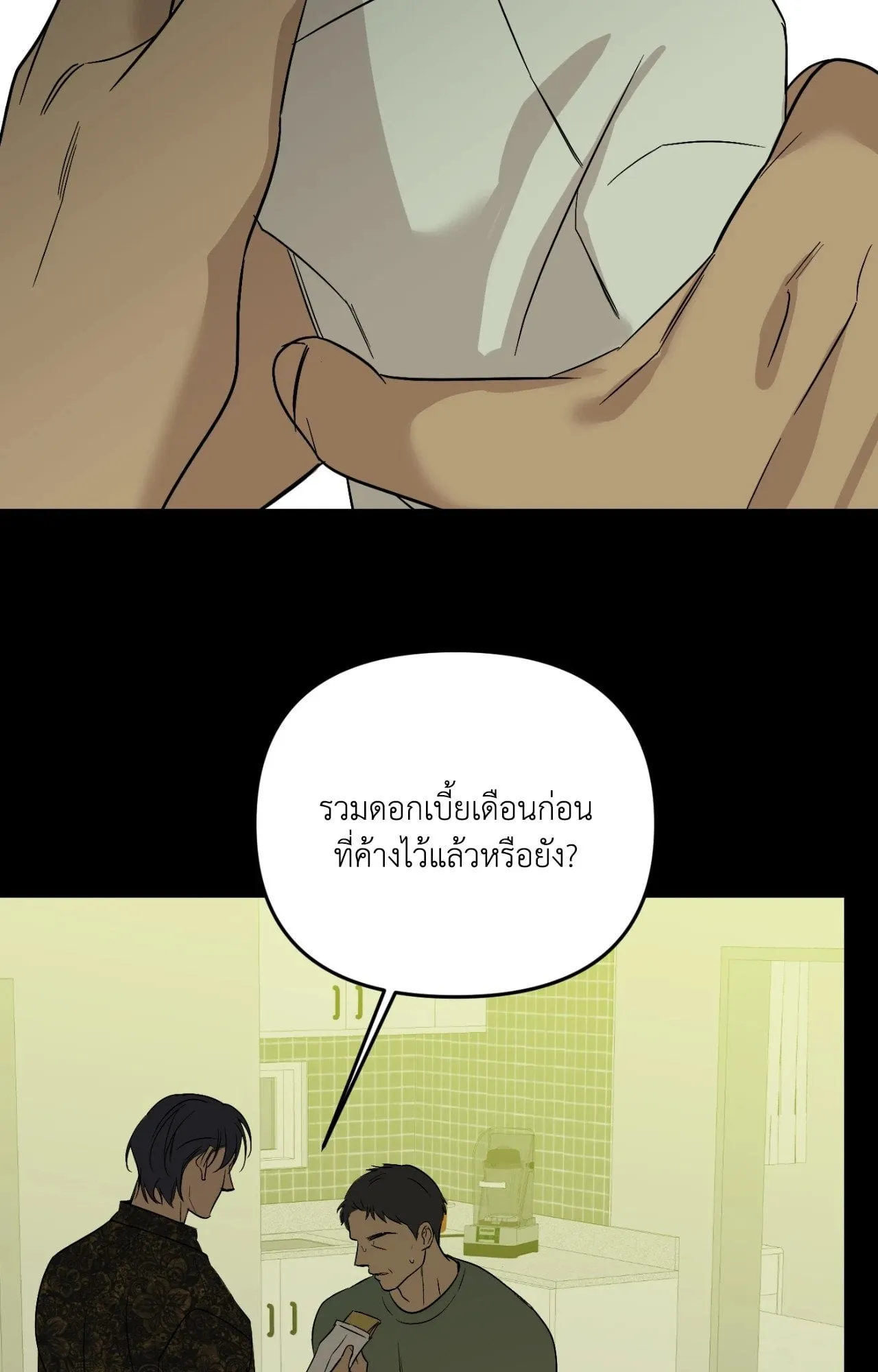 Backlight ตอนที่ 5139 Backlight ตอนที่ 5139