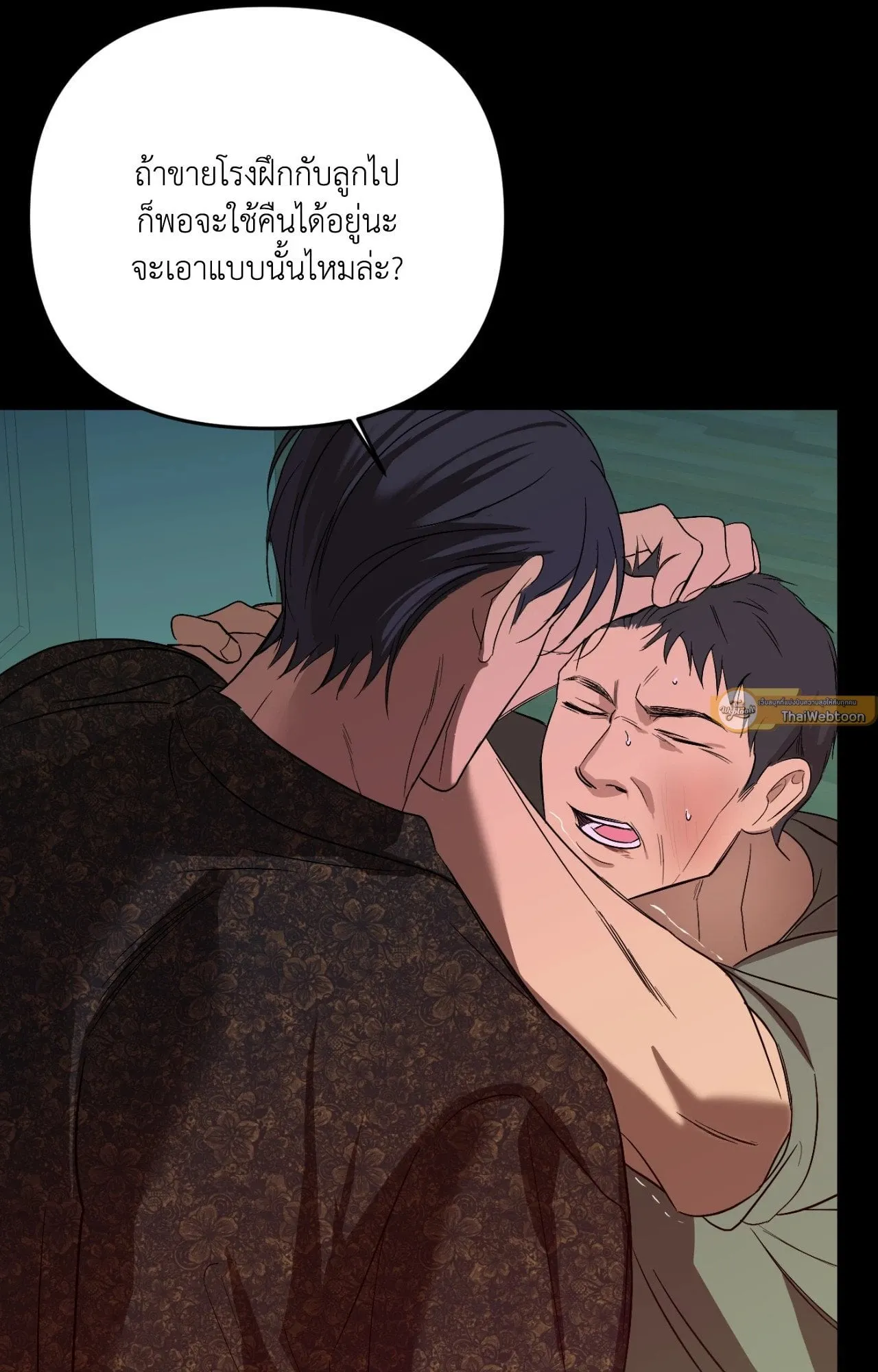 Backlight ตอนที่ 5144 Backlight ตอนที่ 5144