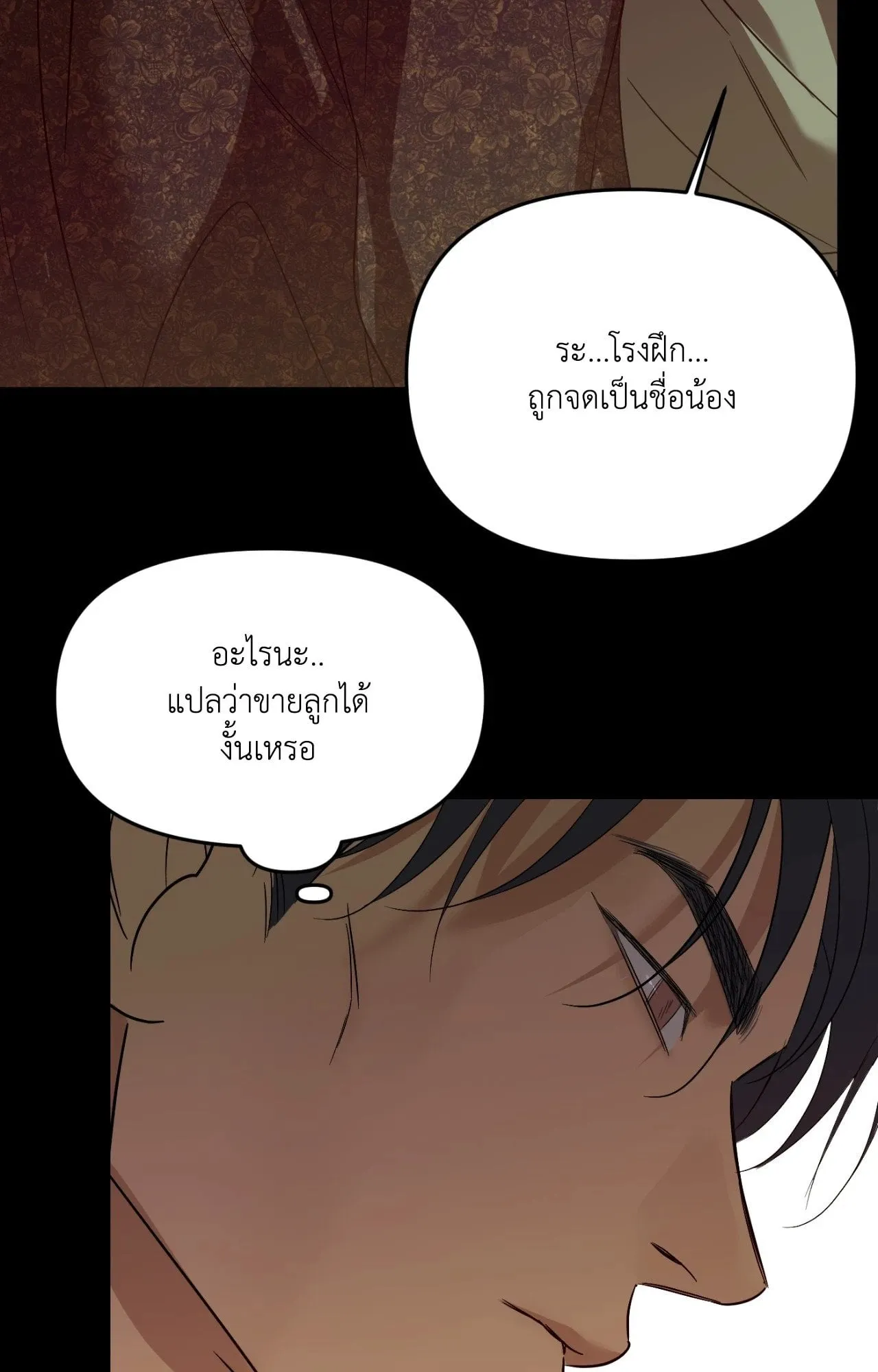 Backlight ตอนที่ 5145 Backlight ตอนที่ 5145
