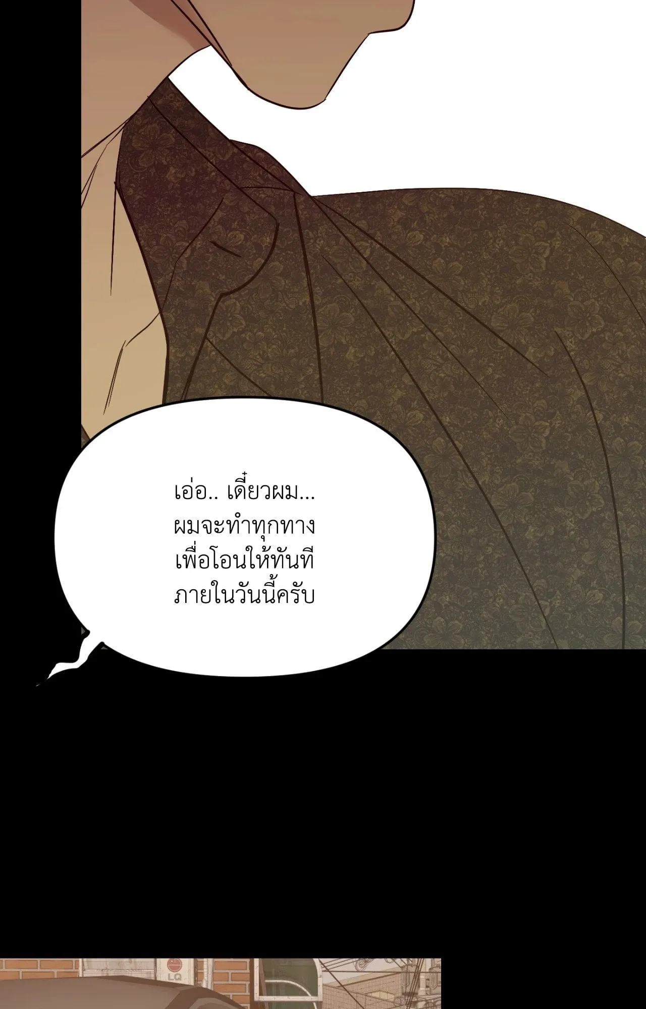 Backlight ตอนที่ 5146 Backlight ตอนที่ 5146