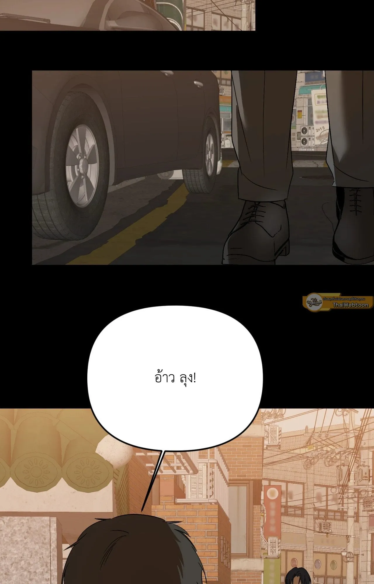 Backlight ตอนที่ 5147 Backlight ตอนที่ 5147