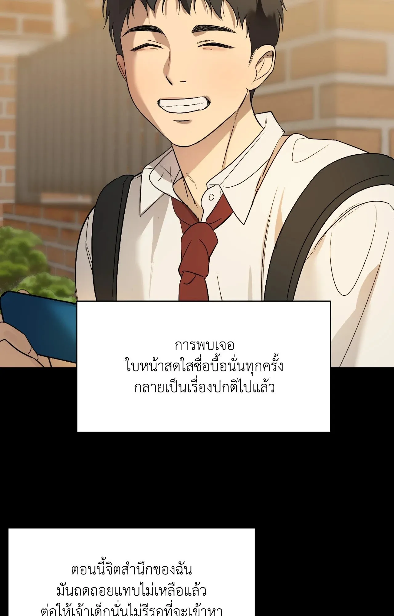 Backlight ตอนที่ 5149 Backlight ตอนที่ 5149