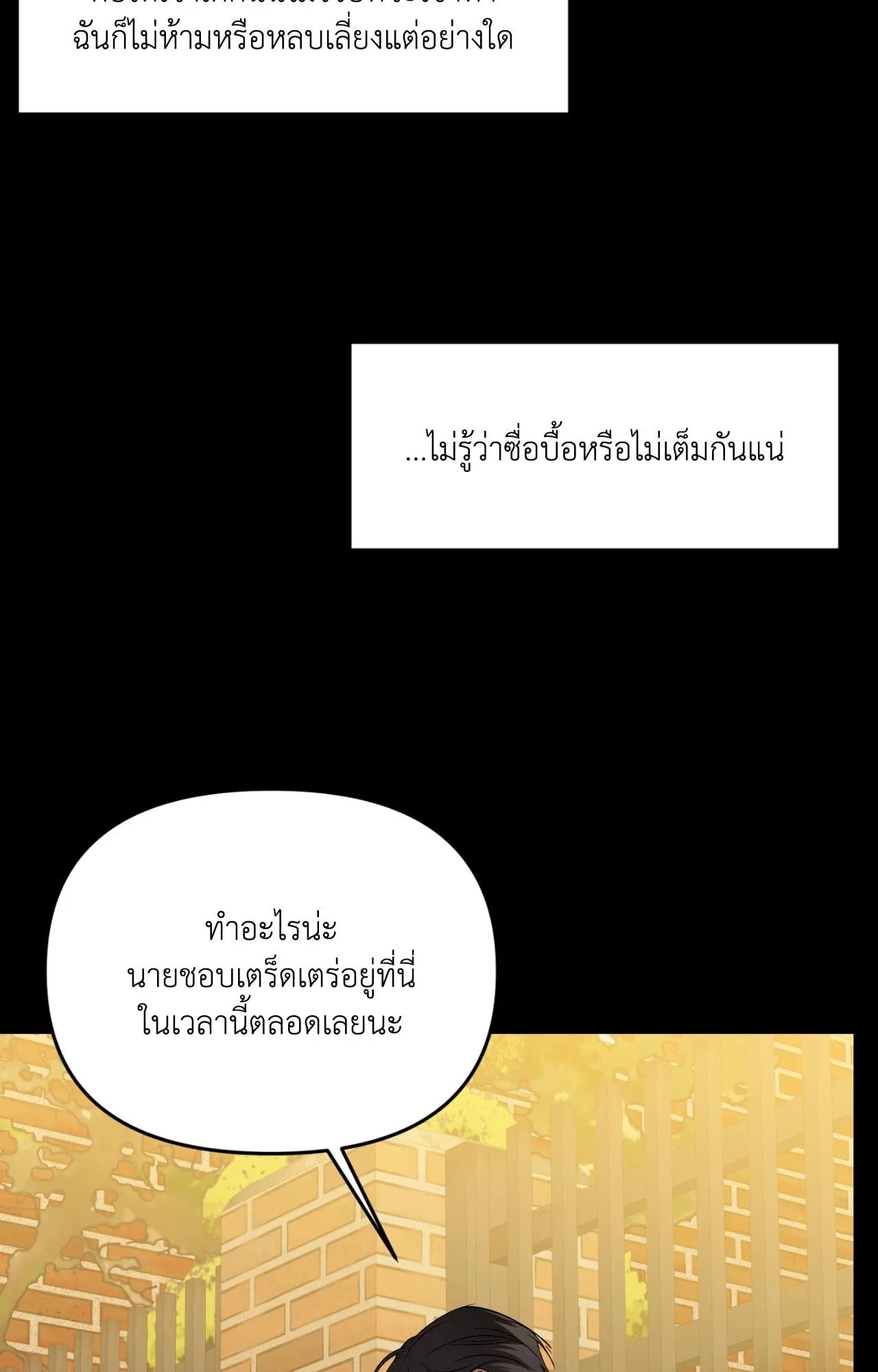 Backlight ตอนที่ 5150 Backlight ตอนที่ 5150