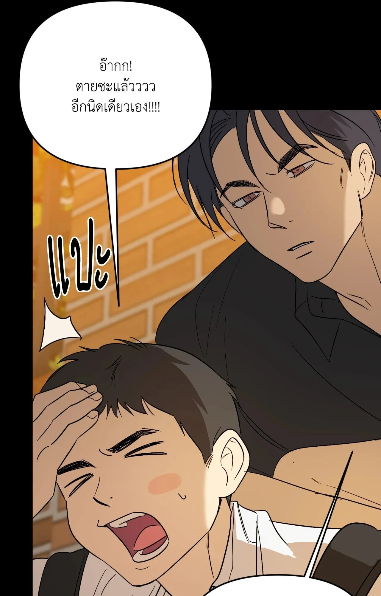 Backlight ตอนที่ 5152 Backlight ตอนที่ 5152