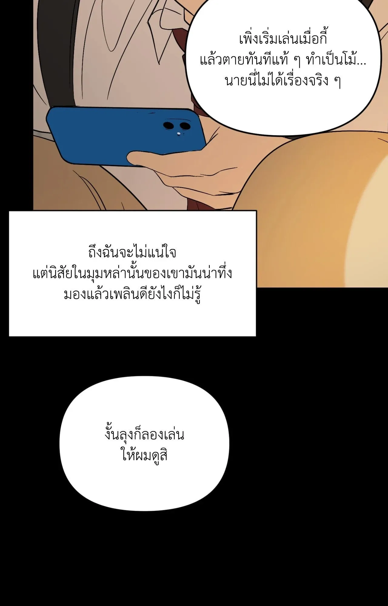 Backlight ตอนที่ 5153 Backlight ตอนที่ 5153