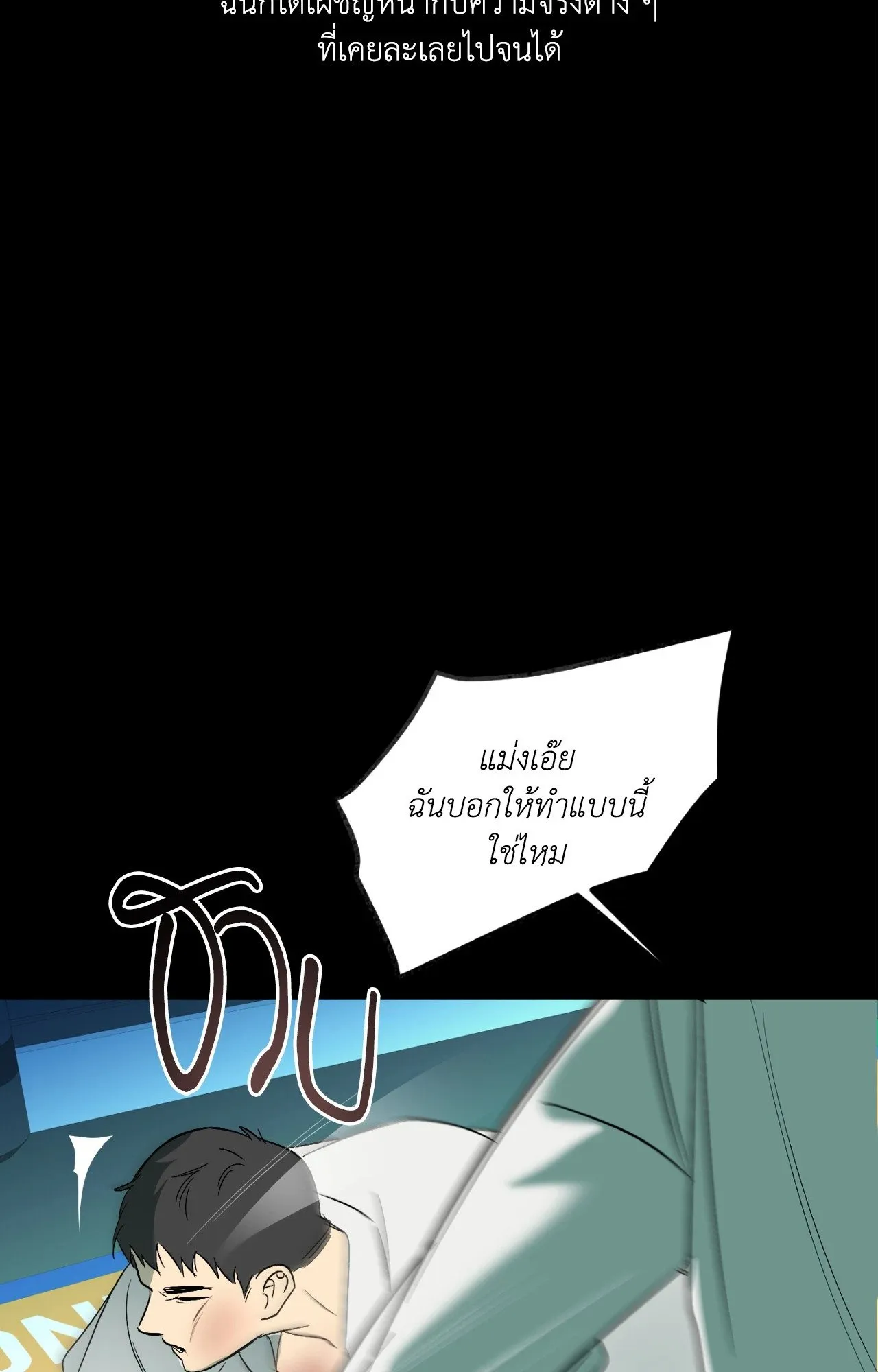 Backlight ตอนที่ 5156 Backlight ตอนที่ 5156