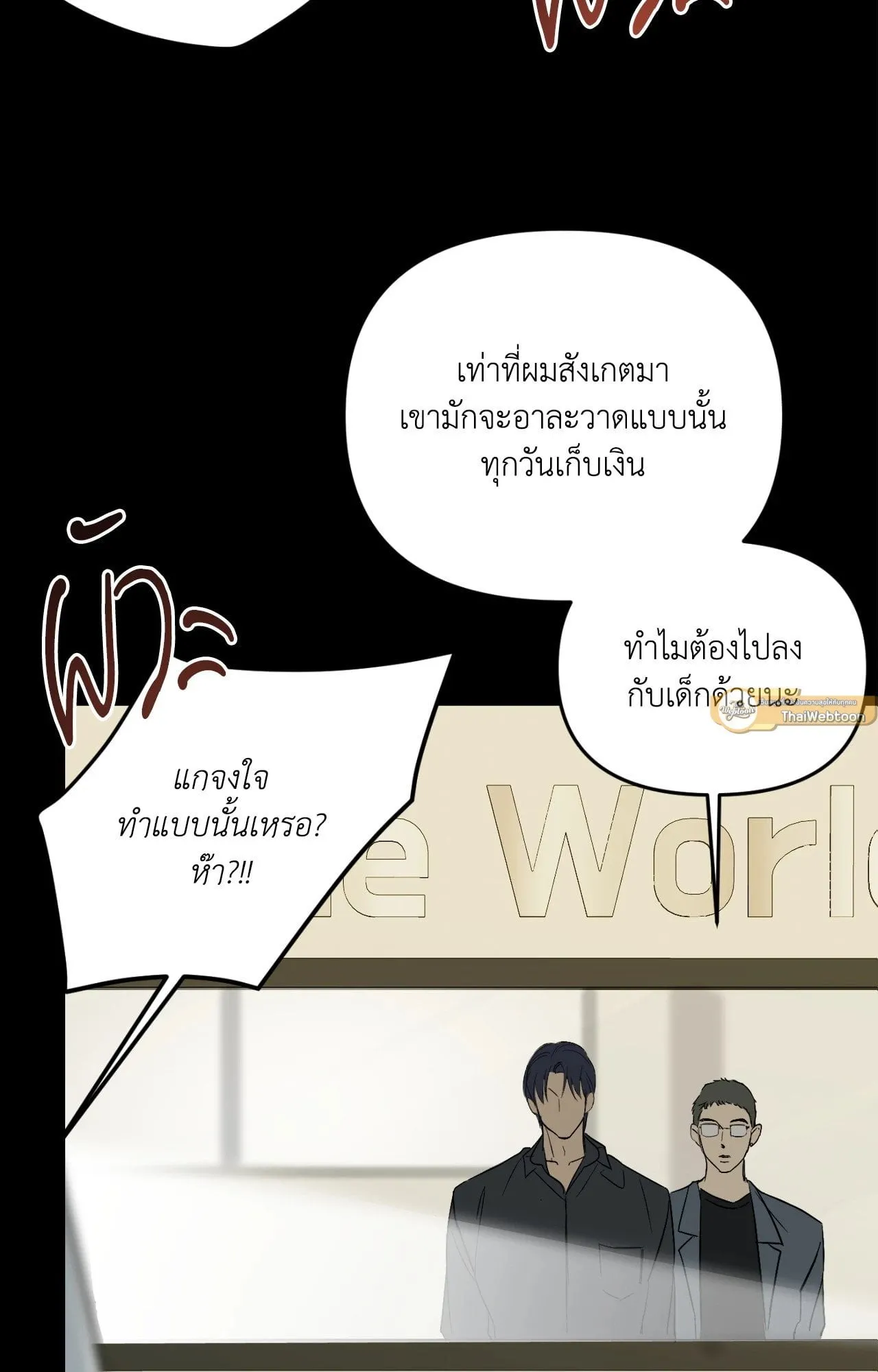 Backlight ตอนที่ 5158 Backlight ตอนที่ 5158