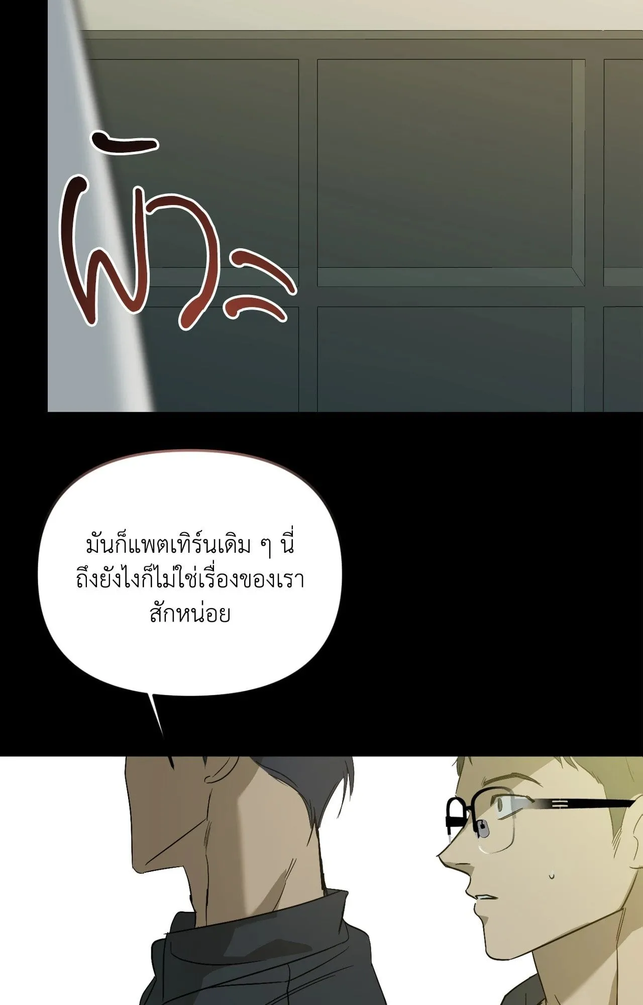 Backlight ตอนที่ 5159 Backlight ตอนที่ 5159