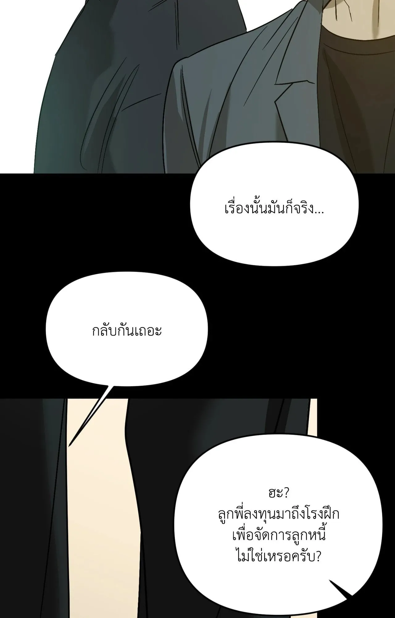 Backlight ตอนที่ 5160 Backlight ตอนที่ 5160