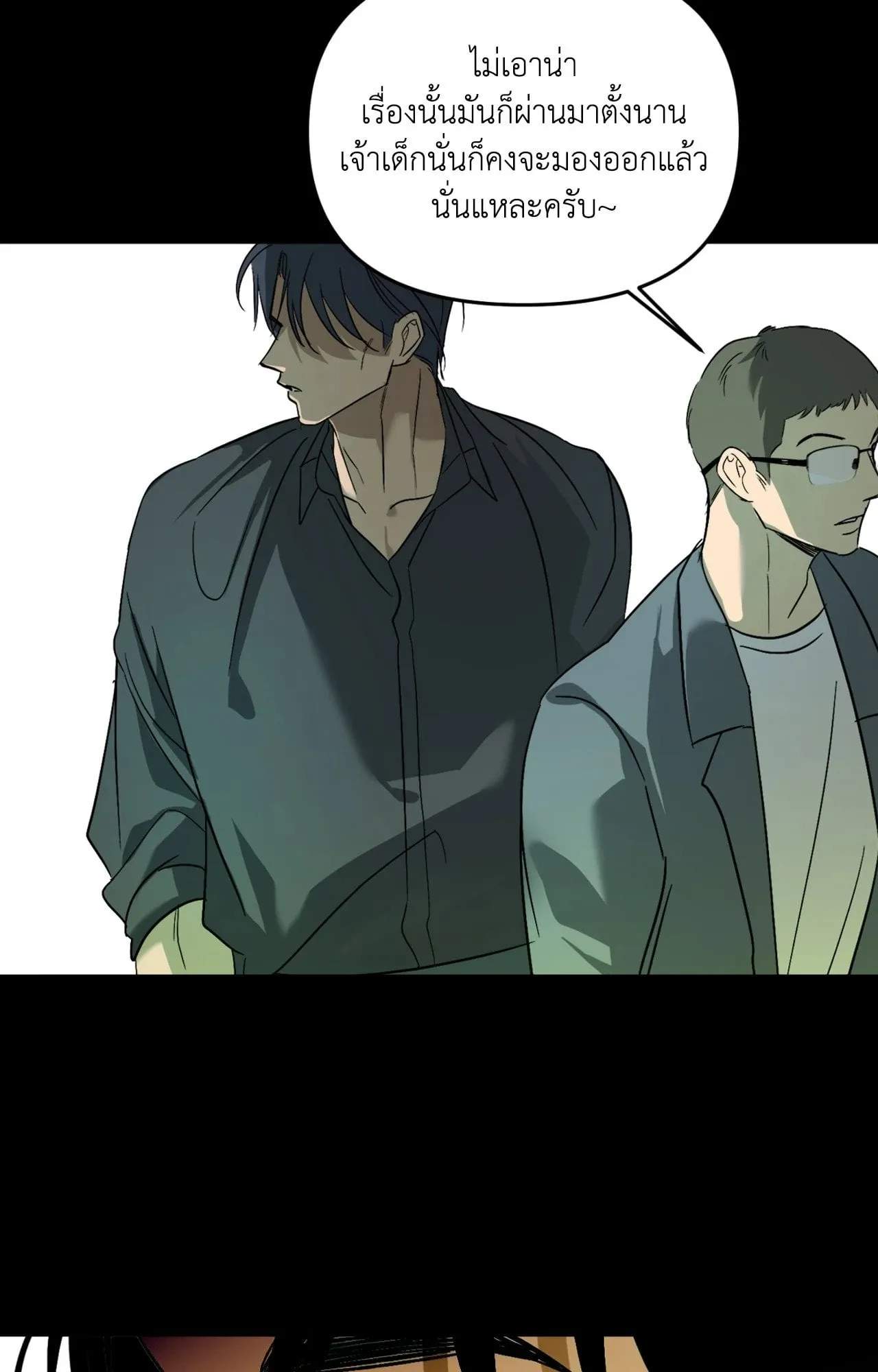 Backlight ตอนที่ 5162 Backlight ตอนที่ 5162