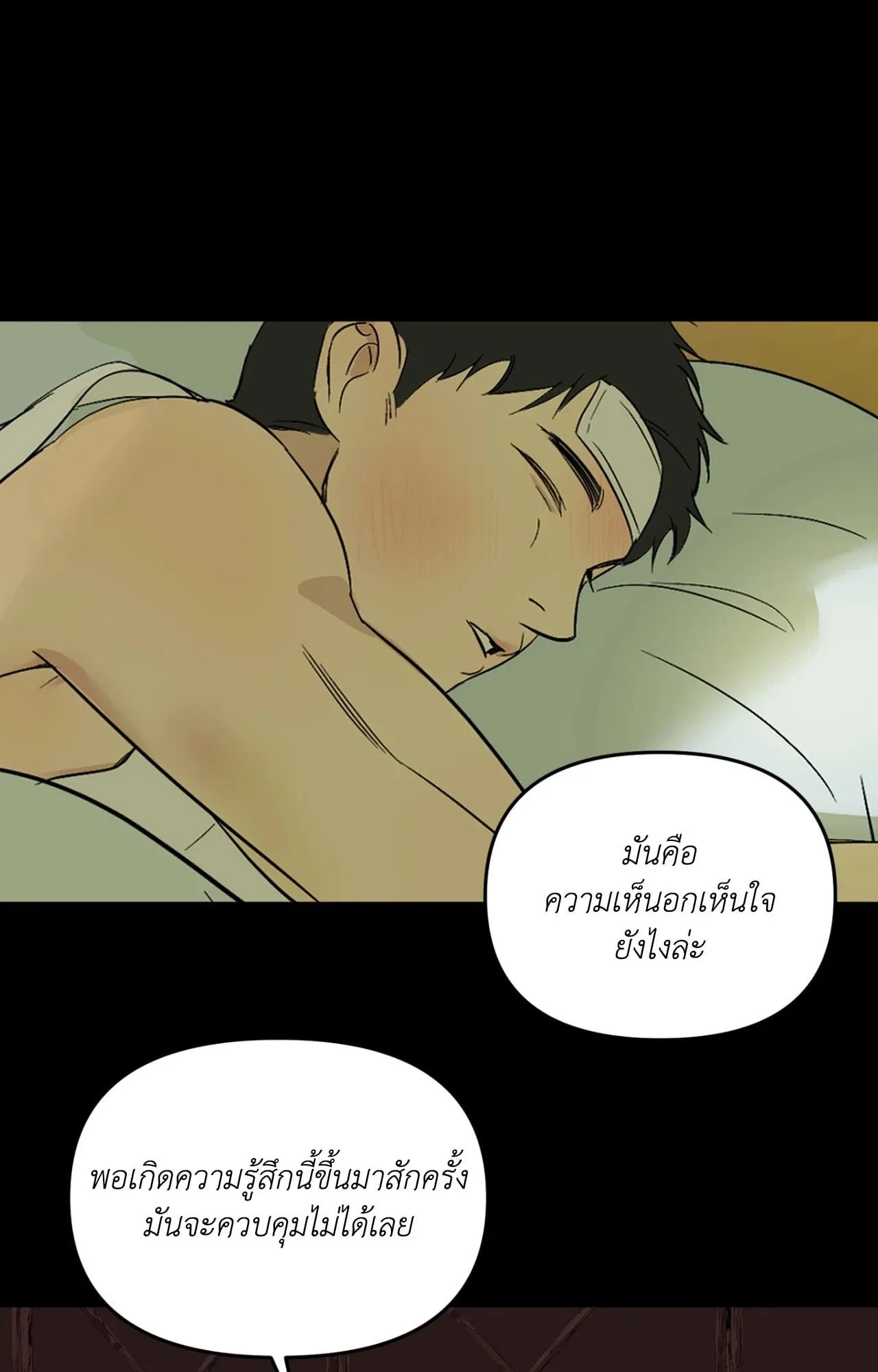 Backlight ตอนที่ 5171 Backlight ตอนที่ 5171