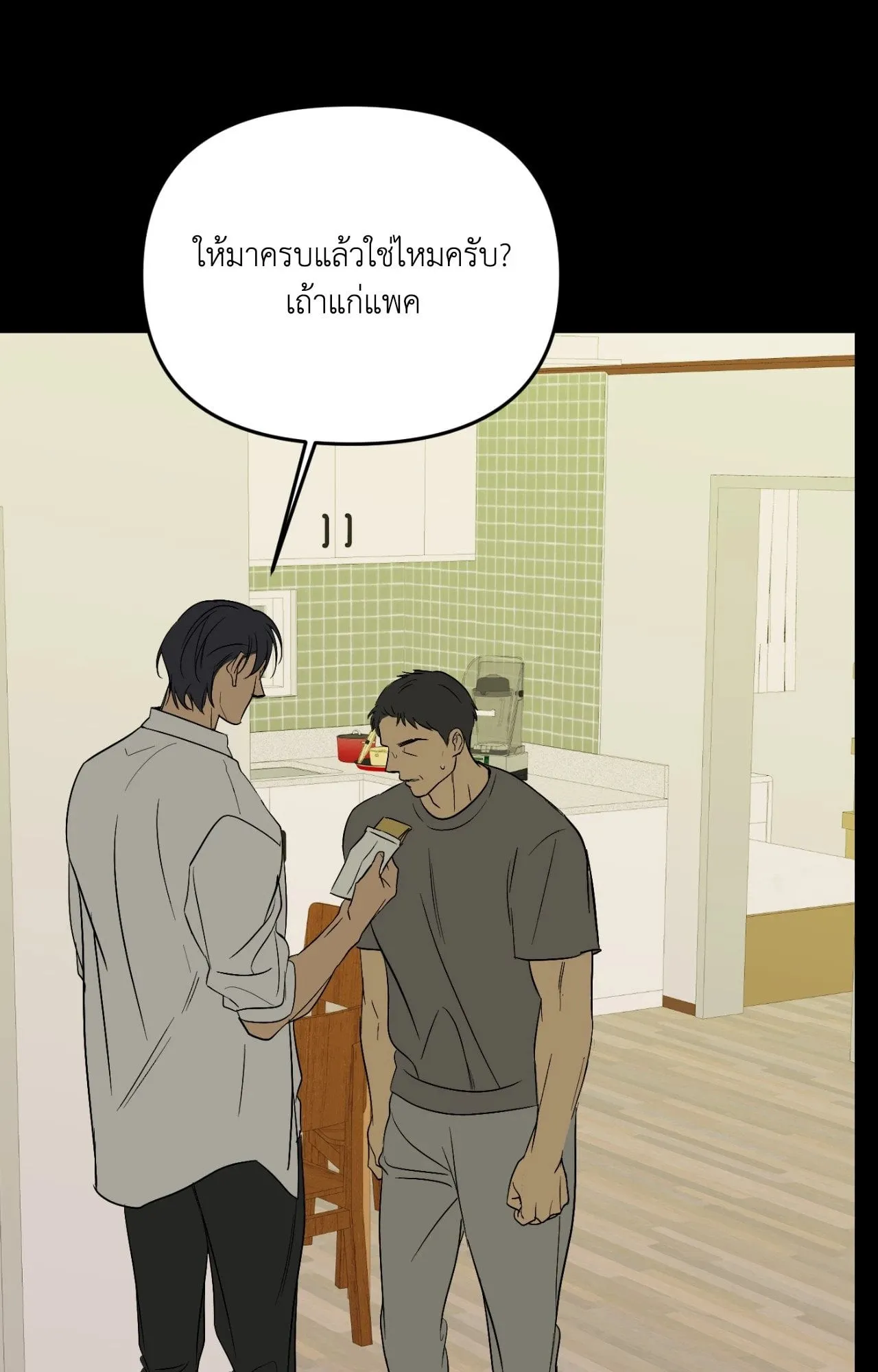 Backlight ตอนที่ 5174 Backlight ตอนที่ 5174